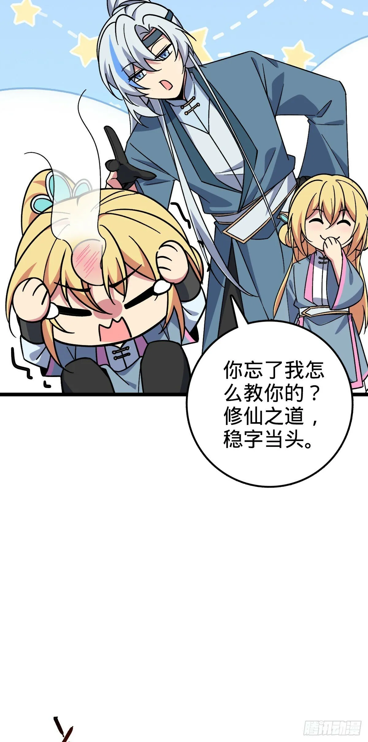 33 考验 第16页