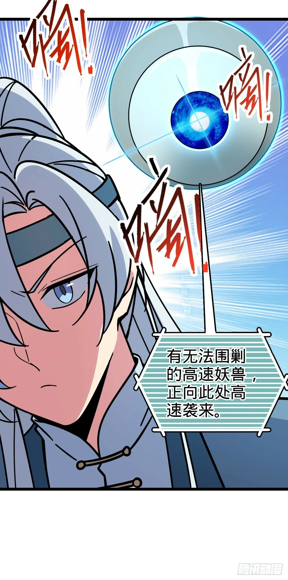 33 考验 第17页