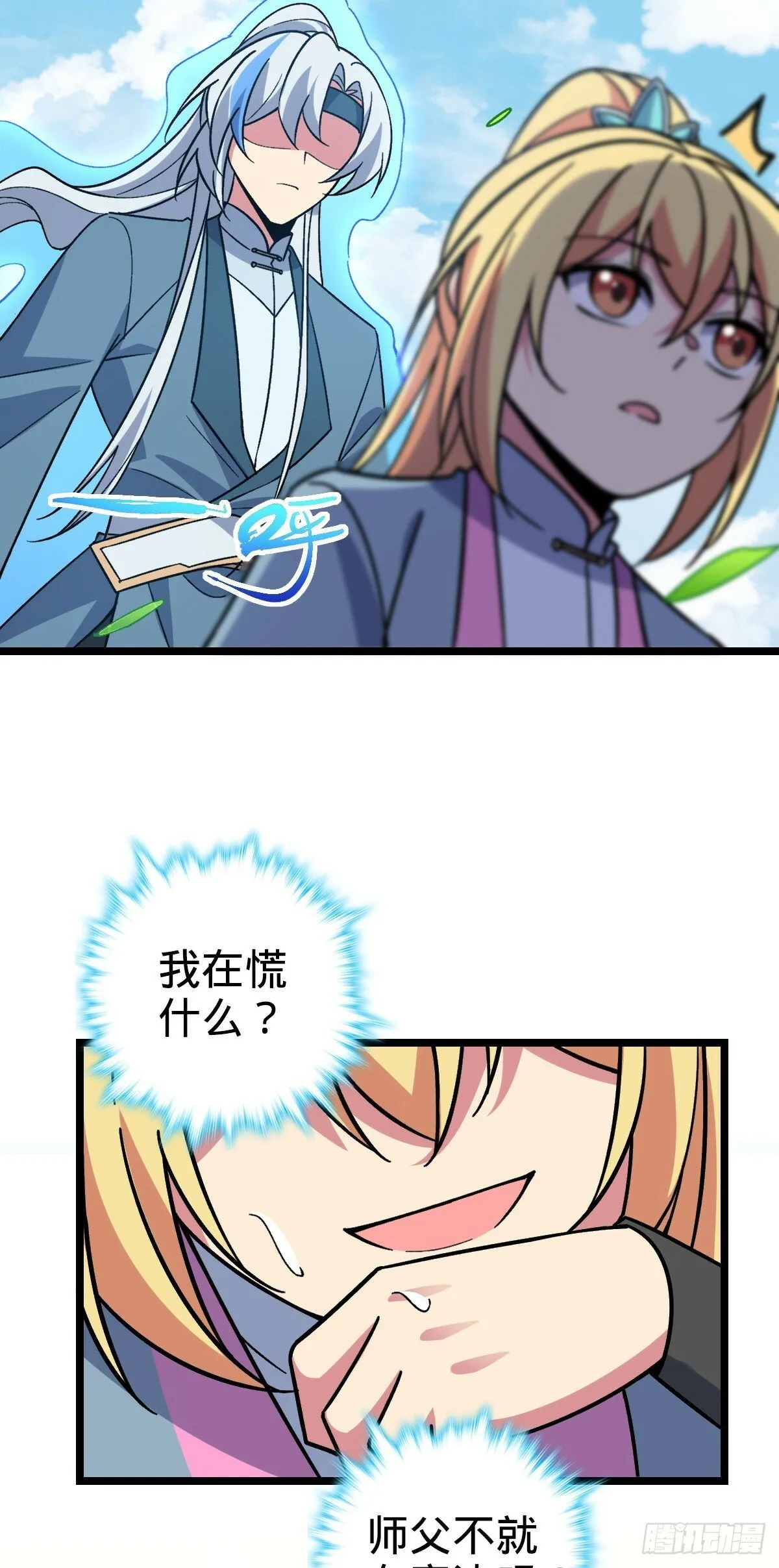 33 考验 第22页