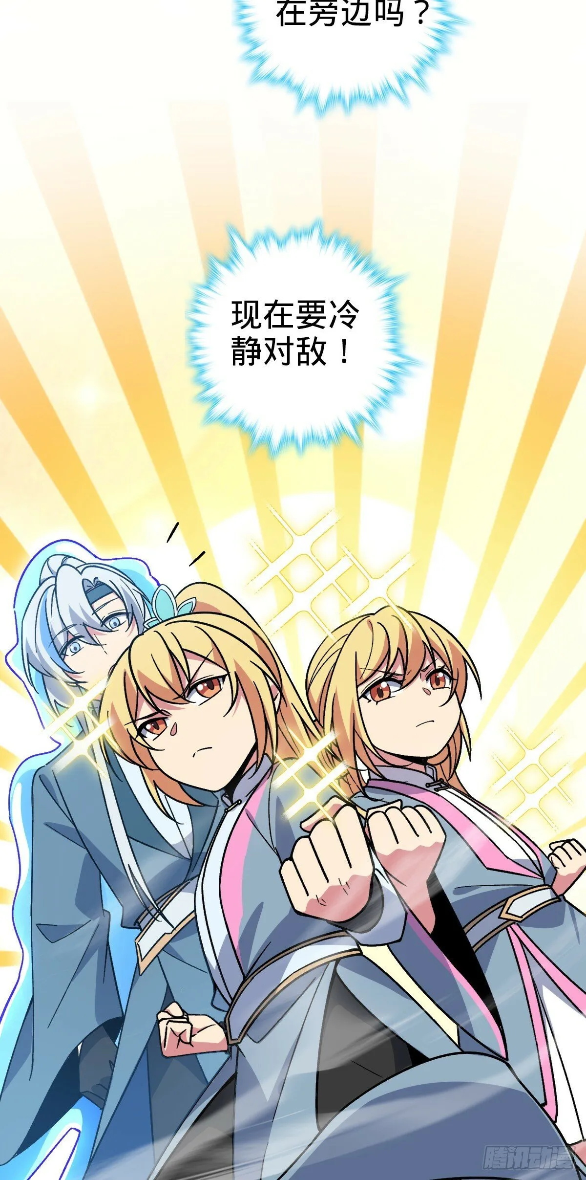 33 考验 第23页