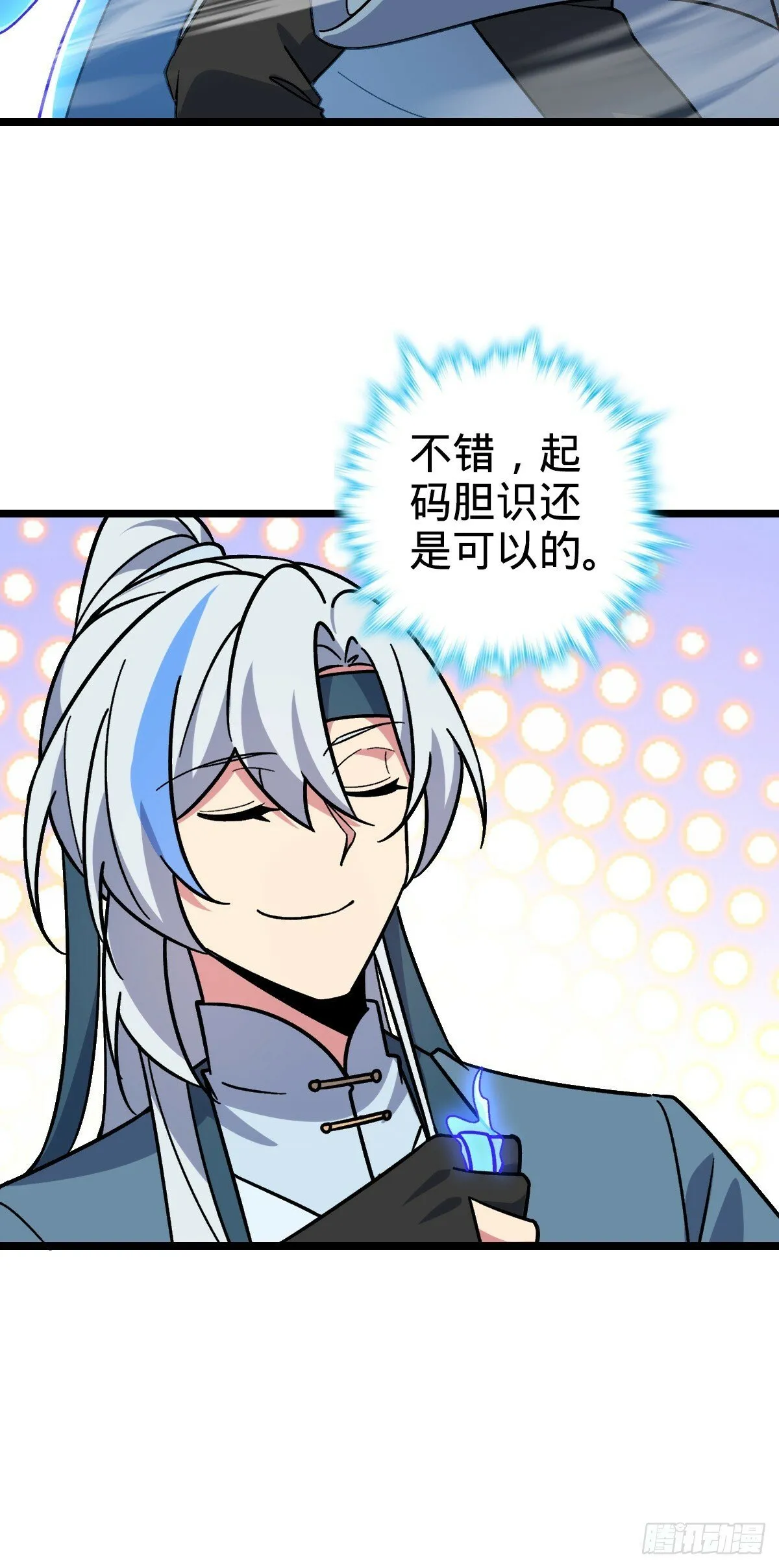 33 考验 第24页