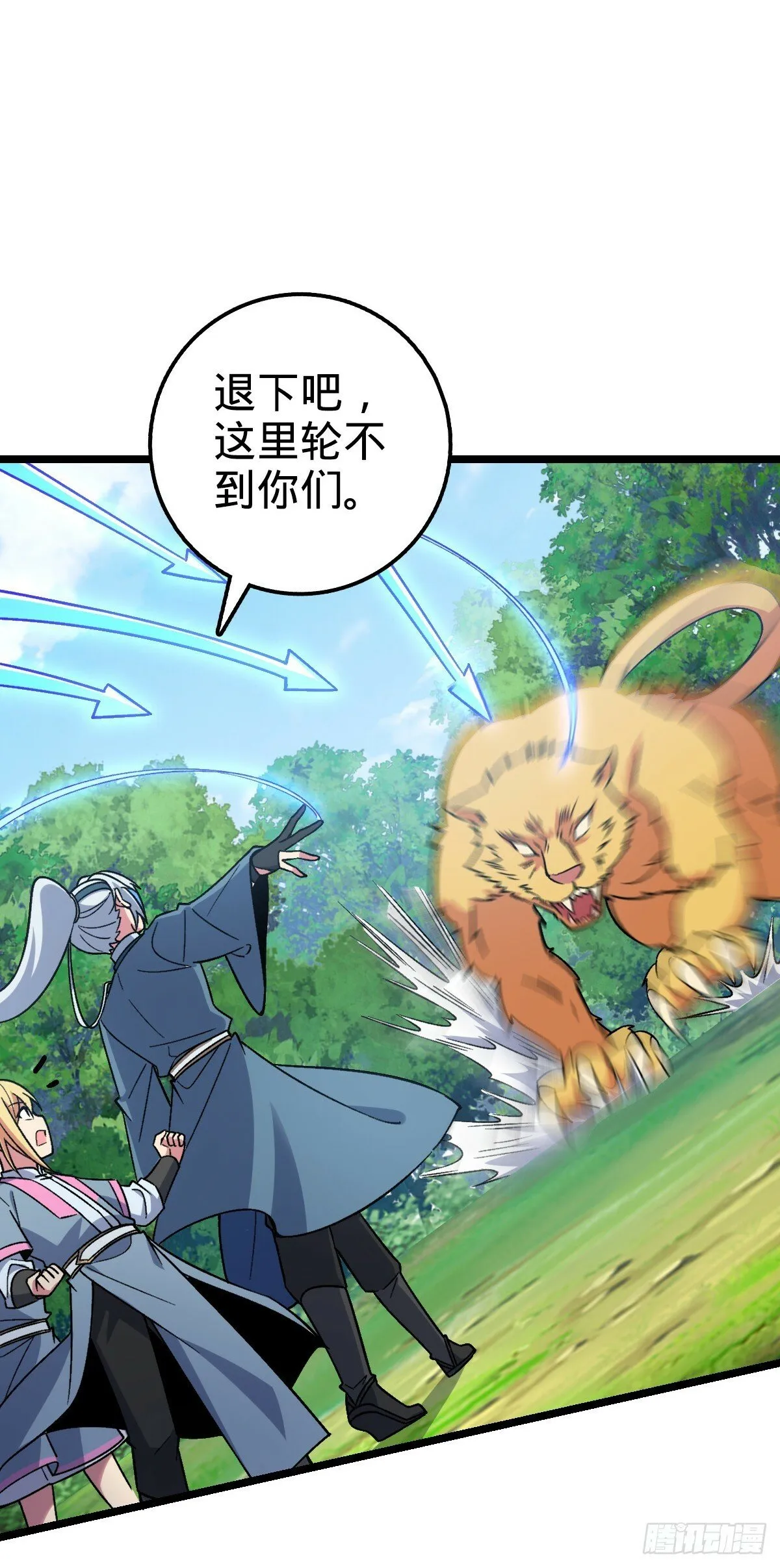 33 考验 第25页