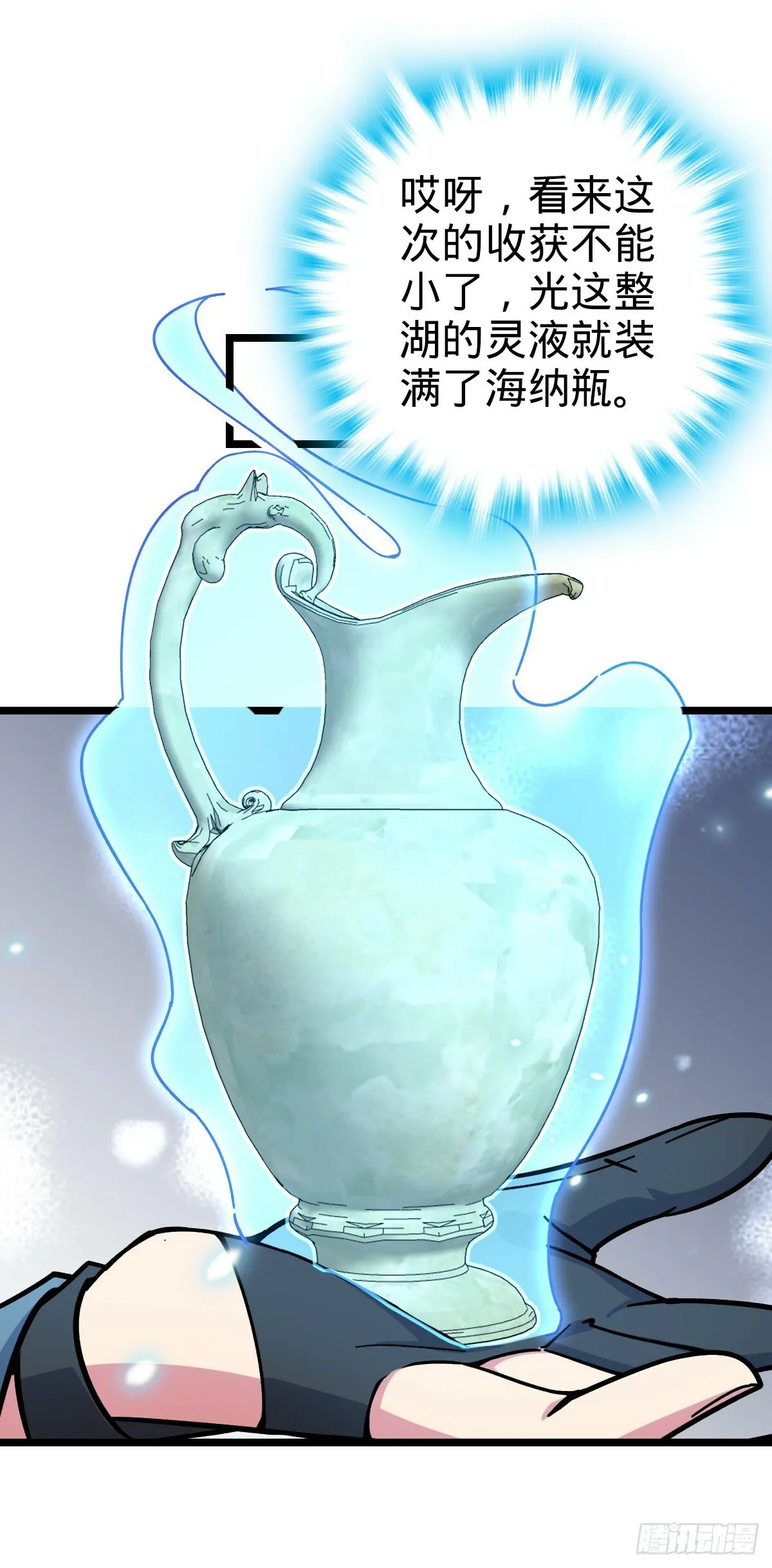 33 考验 第40页
