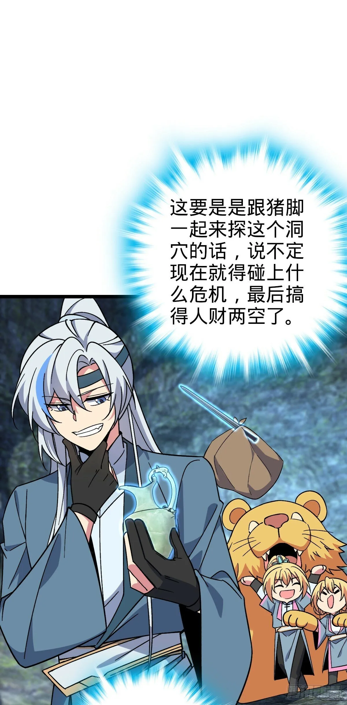 33 考验 第41页