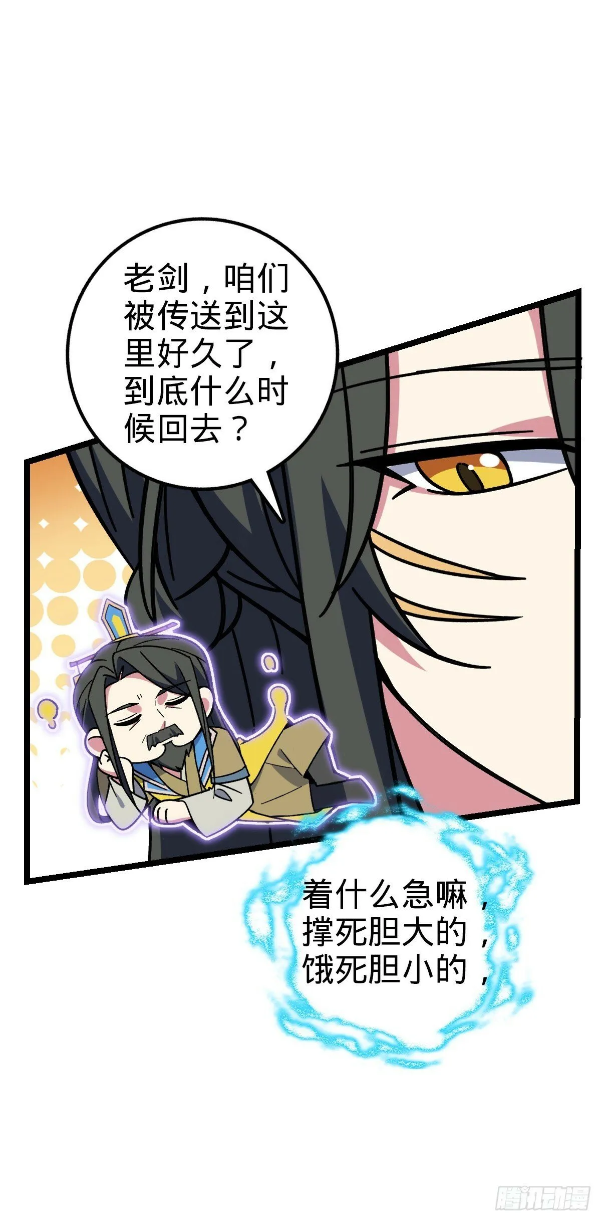 33 考验 第45页