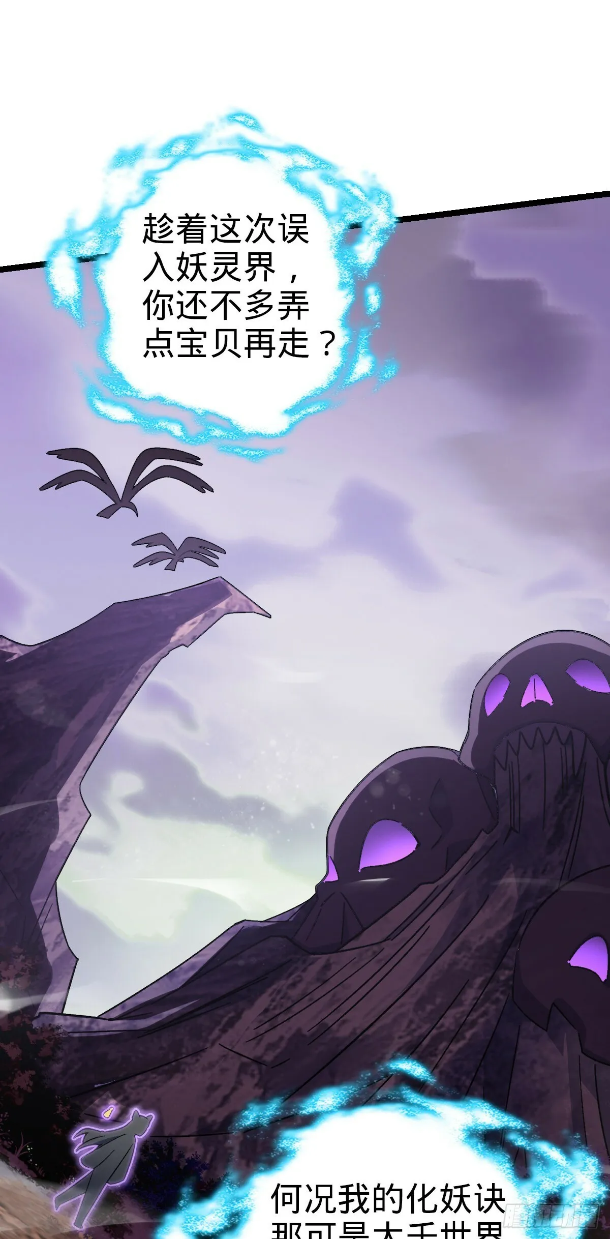 33 考验 第46页