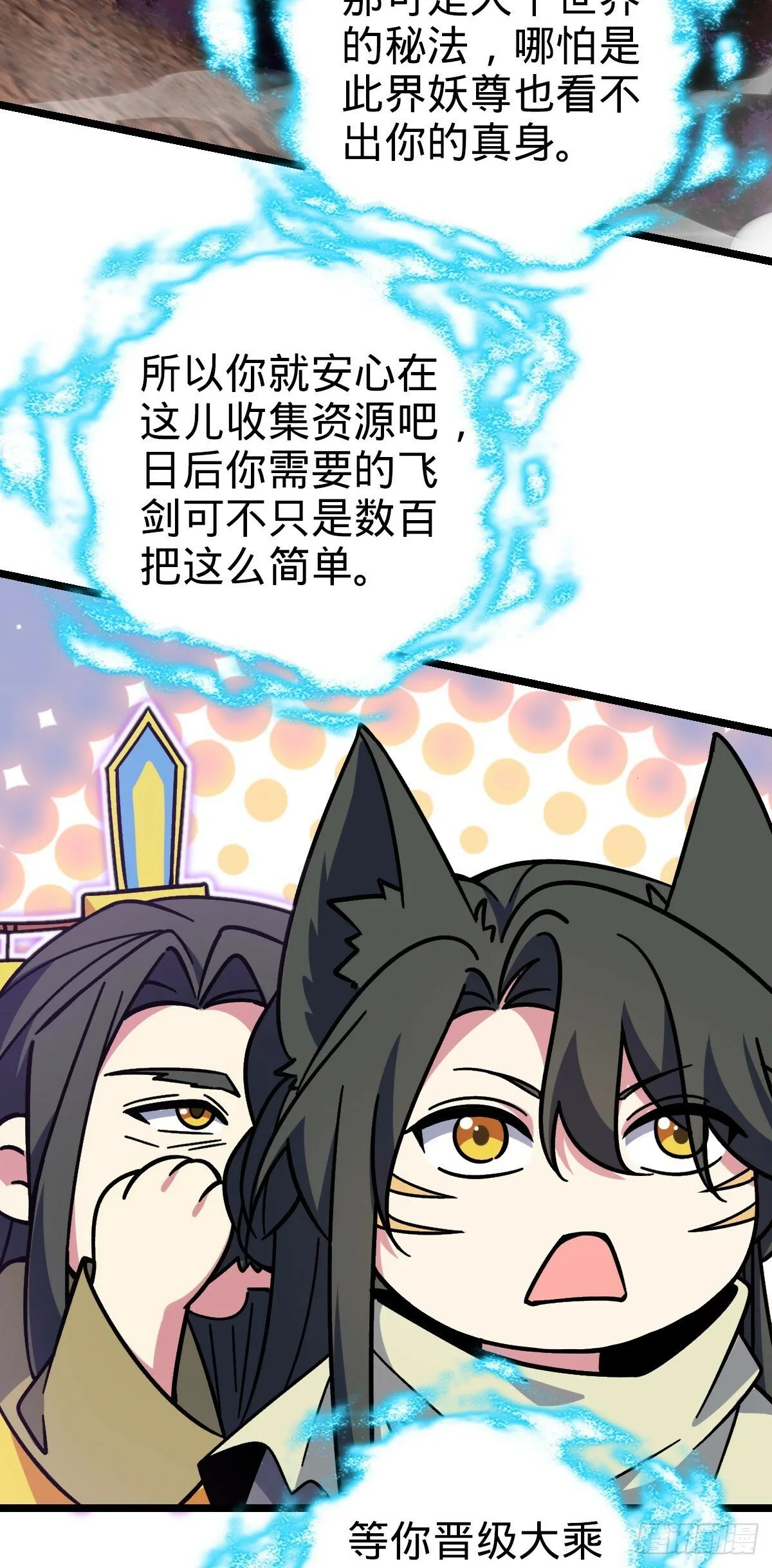 33 考验 第47页