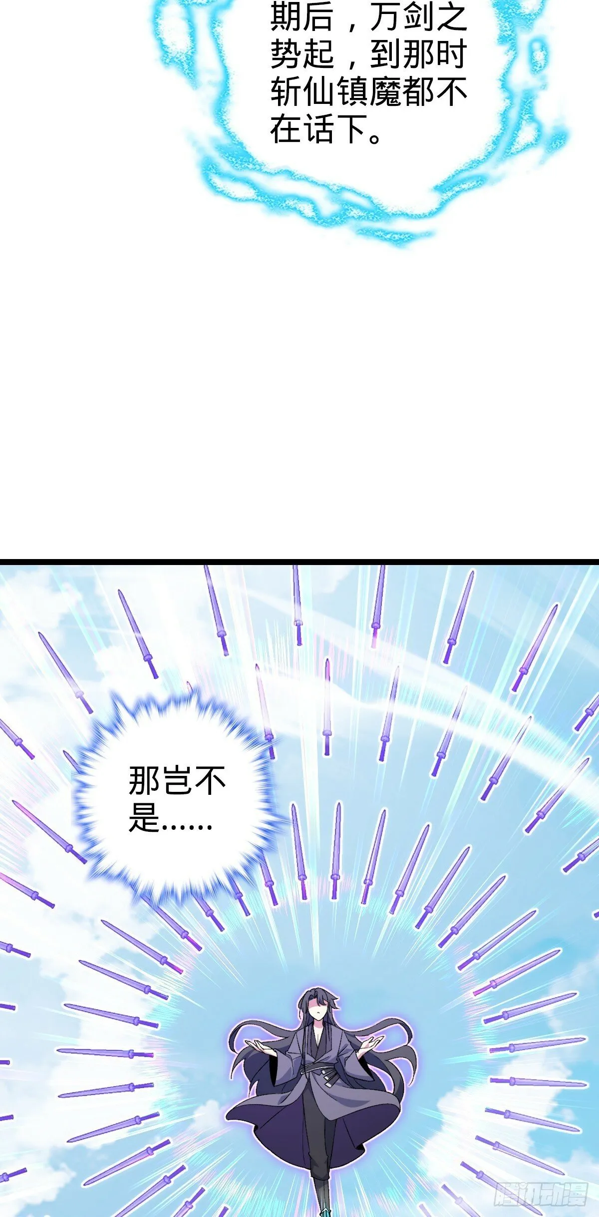 33 考验 第48页