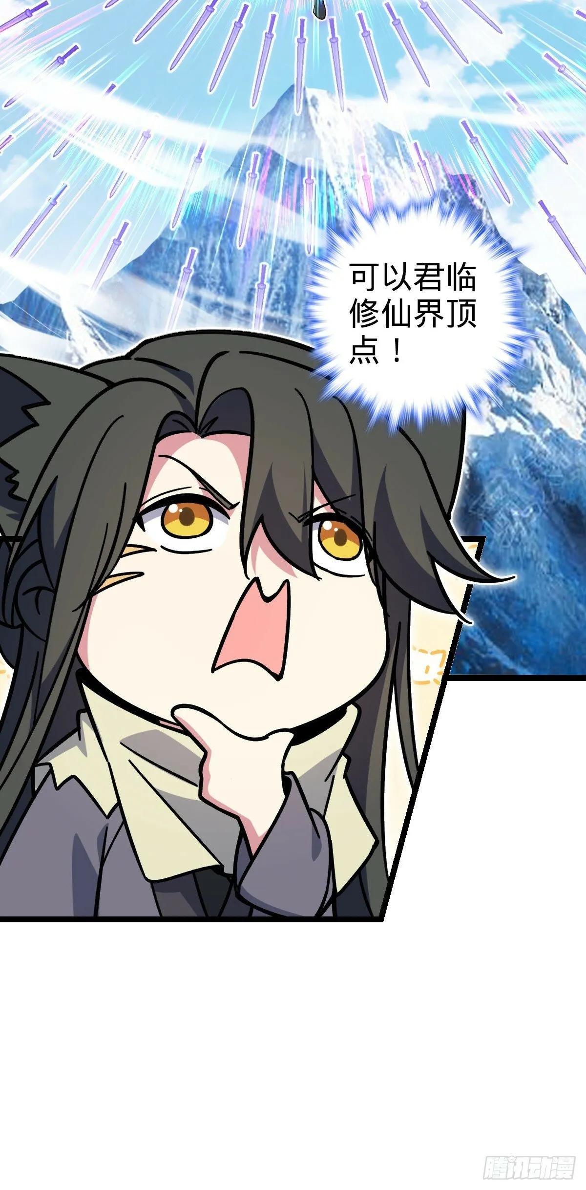 33 考验 第49页