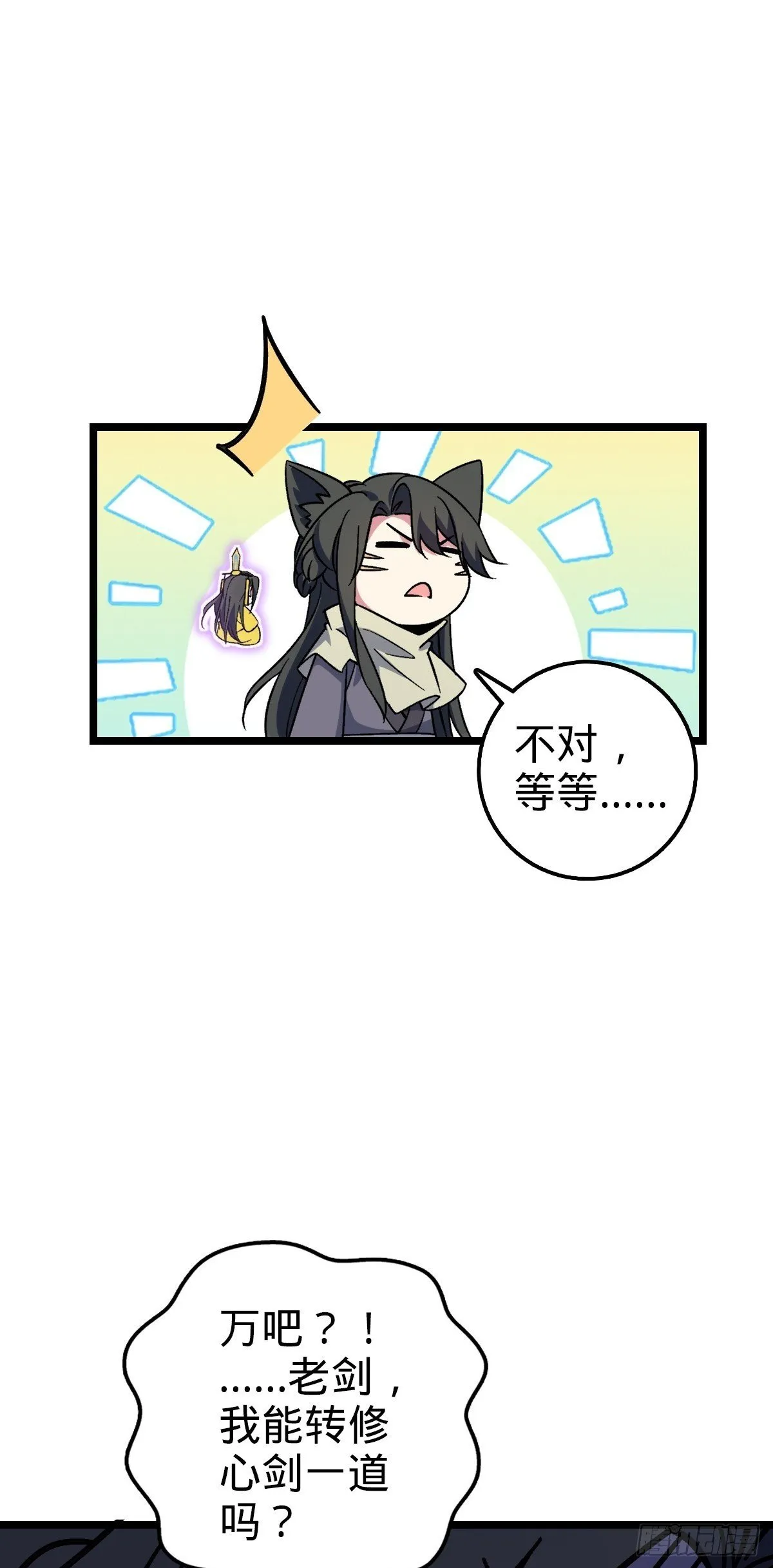 33 考验 第50页