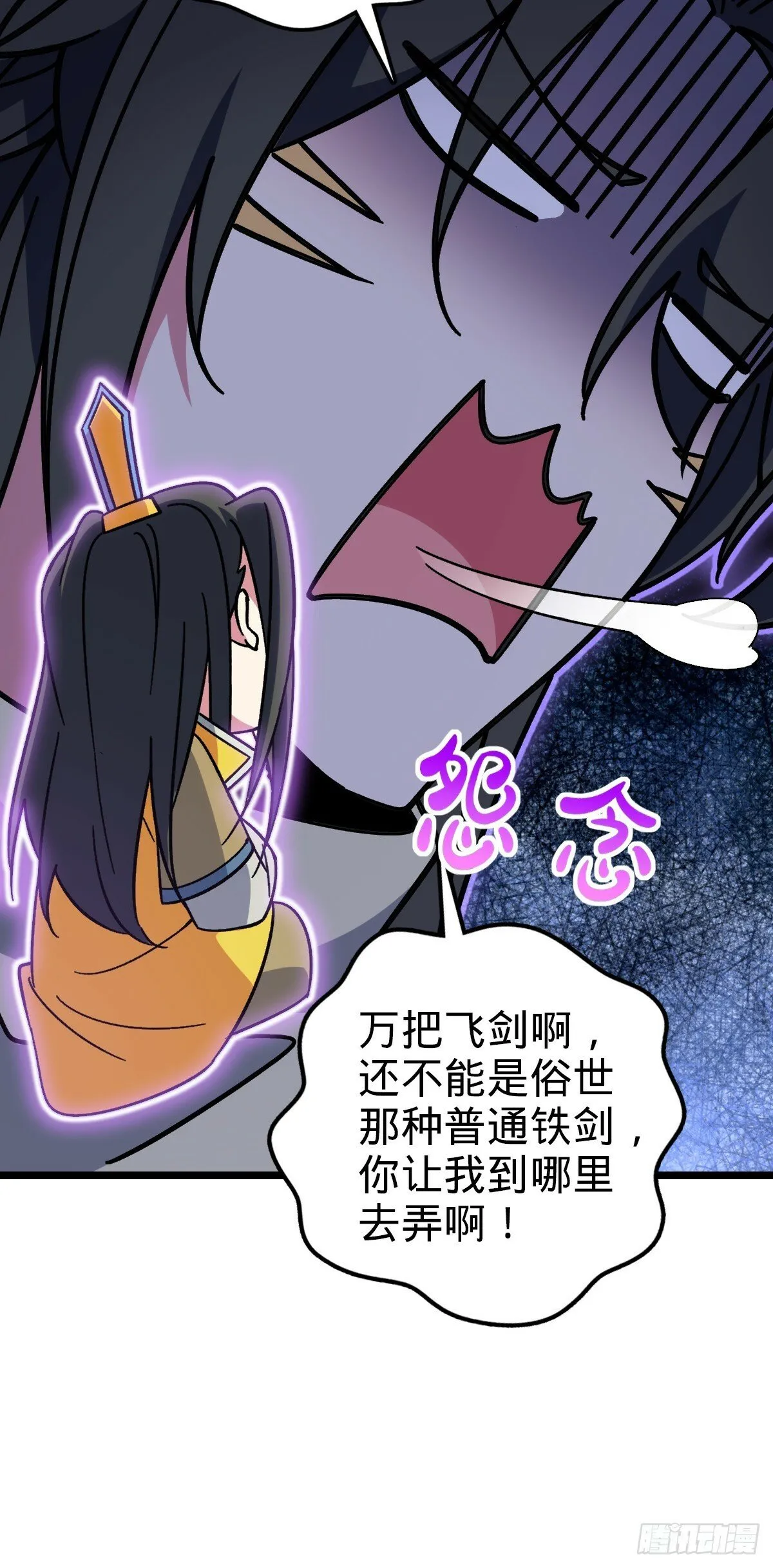33 考验 第51页