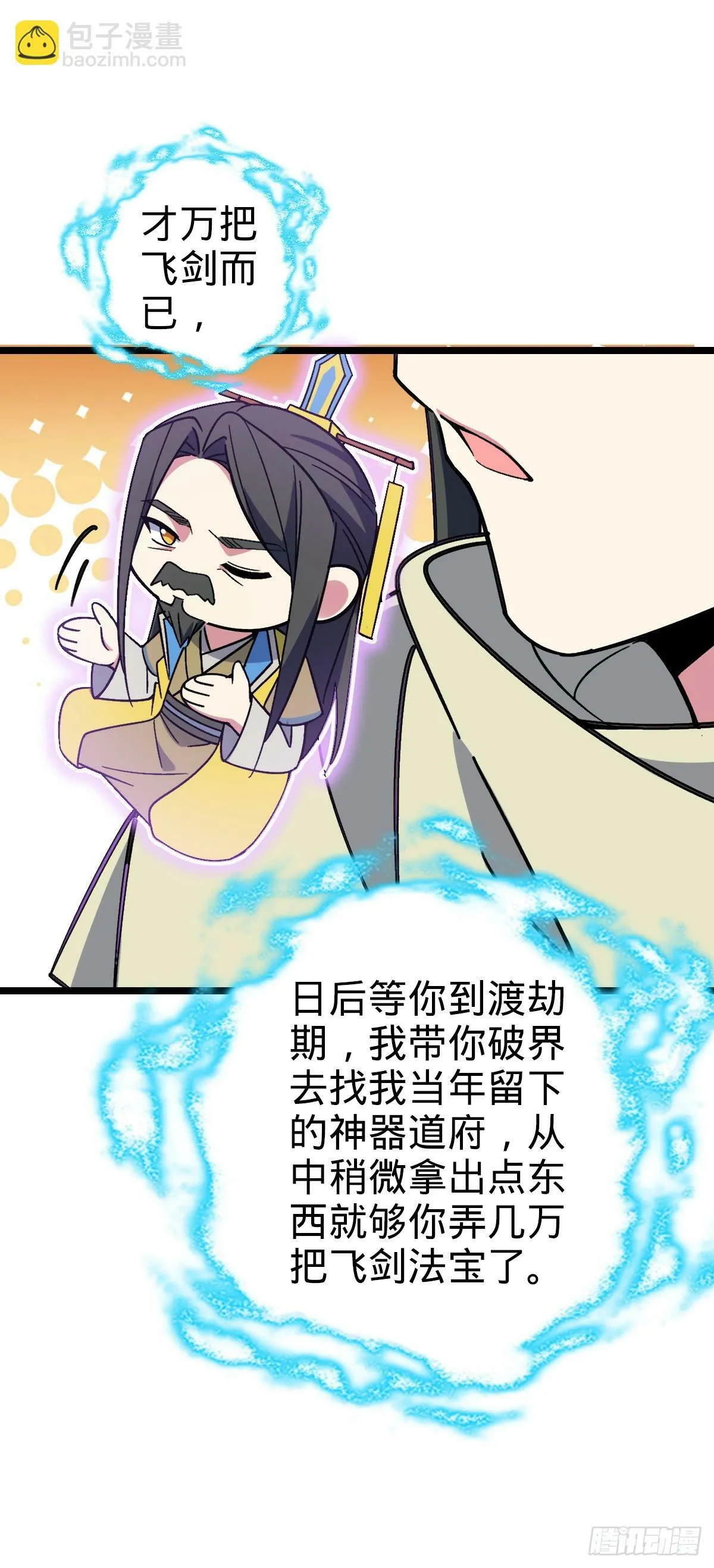 33 考验 第52页