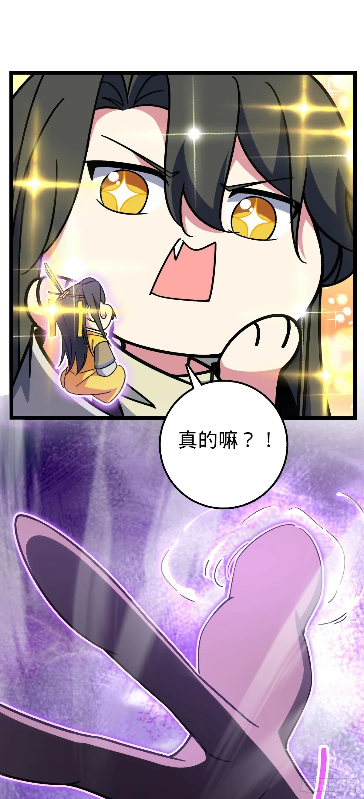 33 考验 第53页