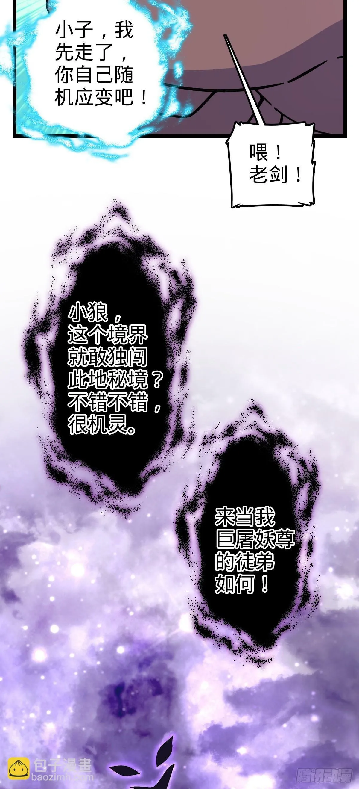 33 考验 第56页