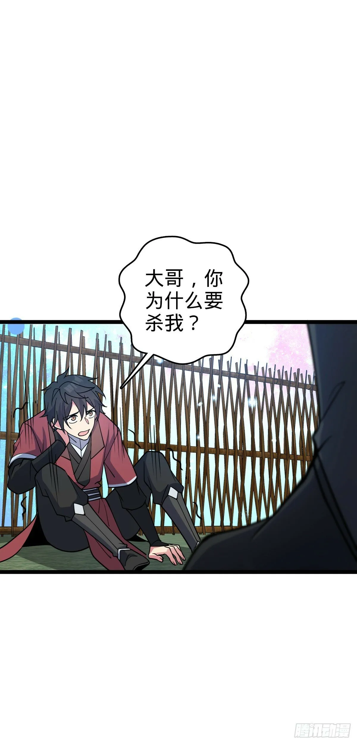 32 湖底秘境 第3页