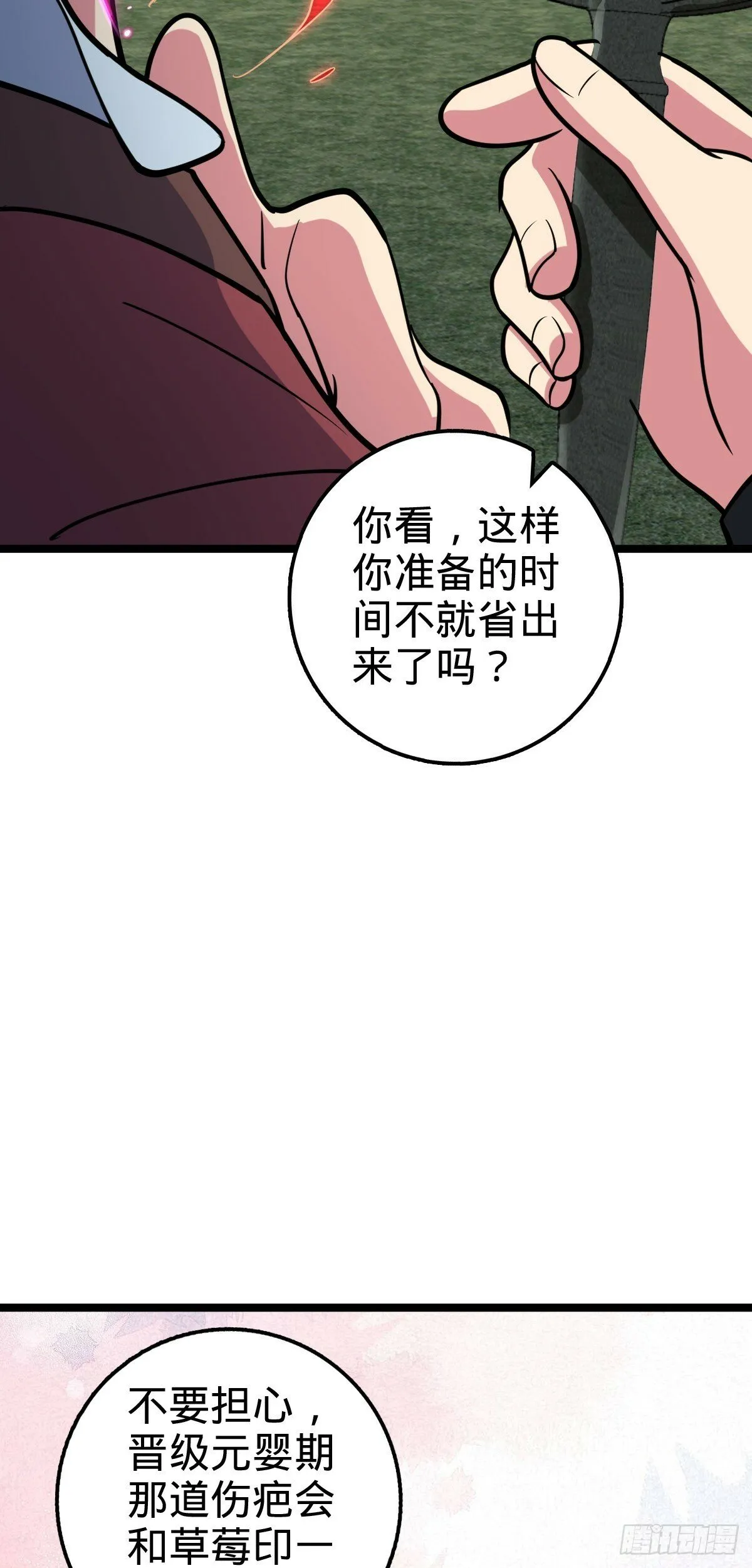 32 湖底秘境 第8页