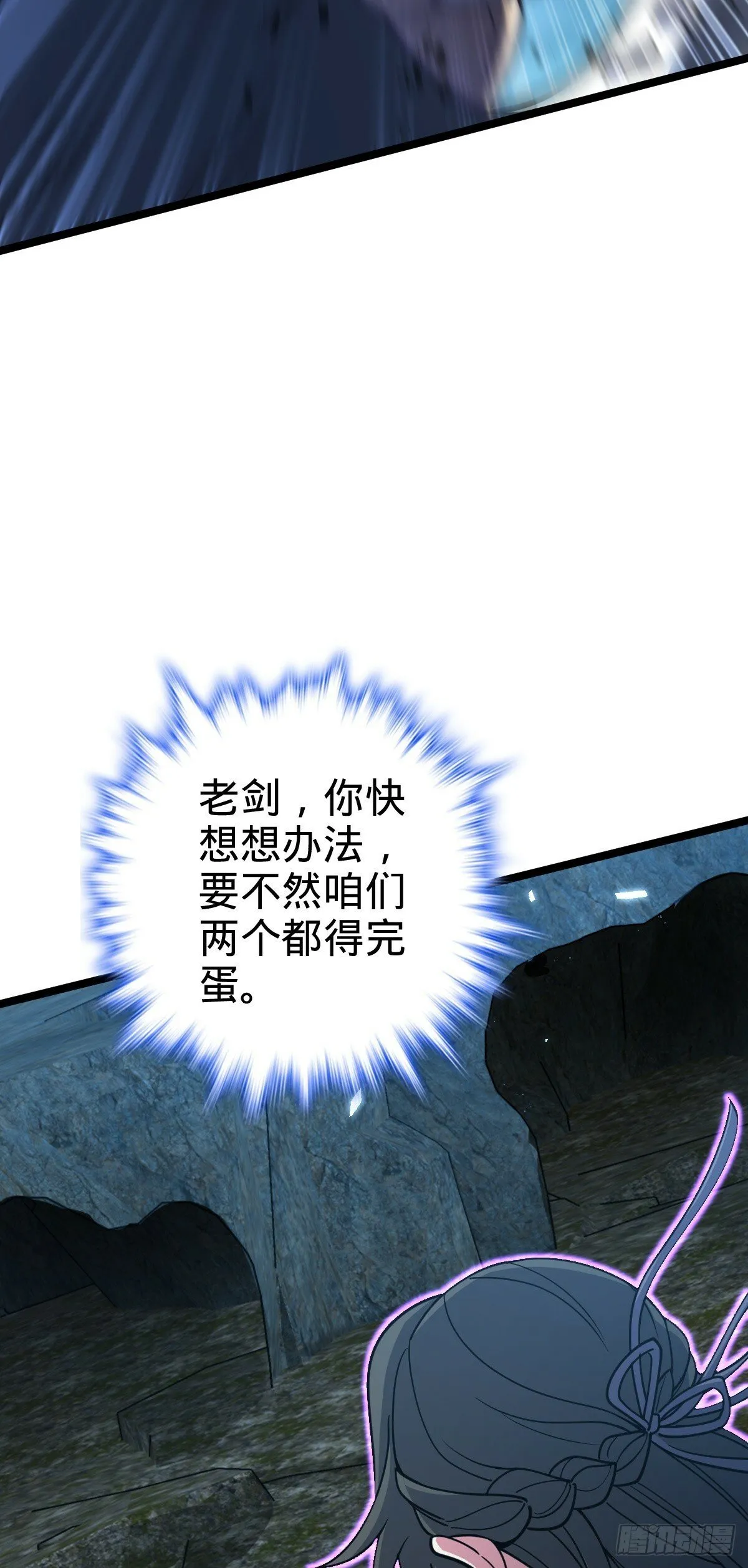 32 湖底秘境 第12页