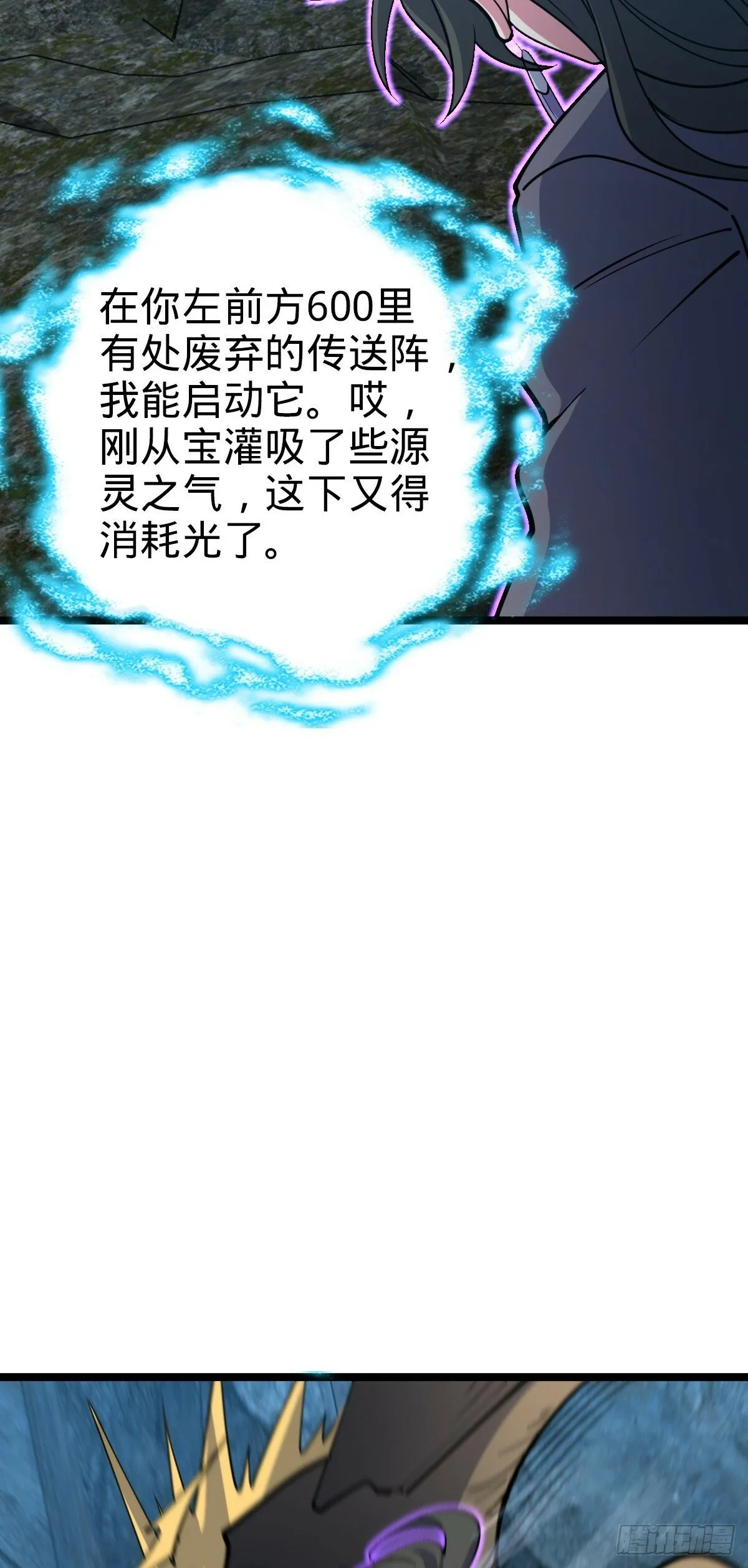 32 湖底秘境 第13页
