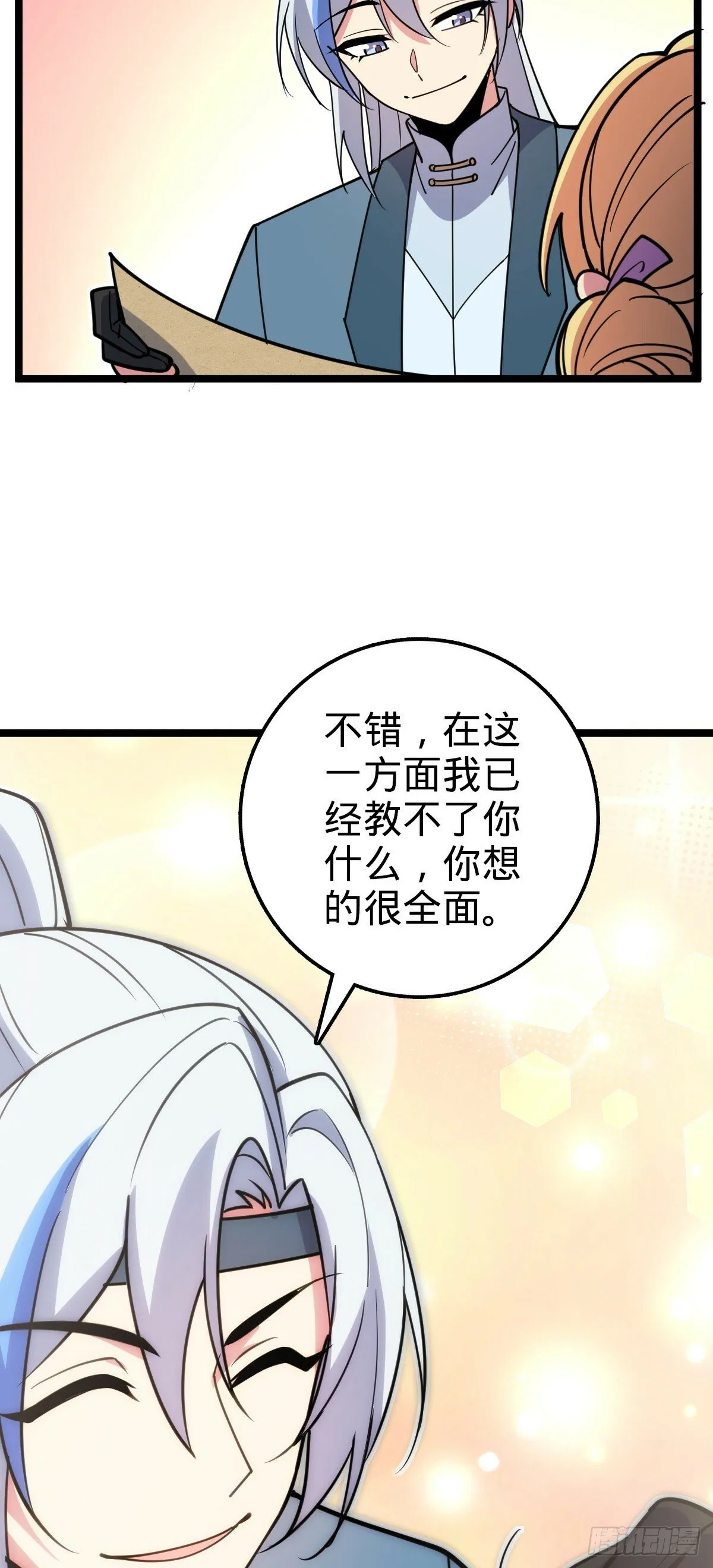 32 湖底秘境 第27页