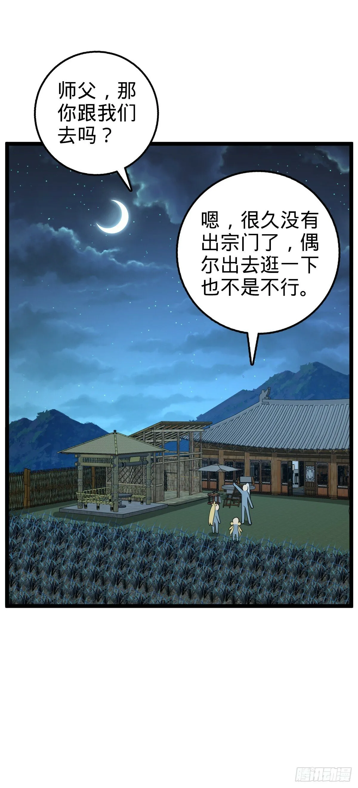 32 湖底秘境 第29页