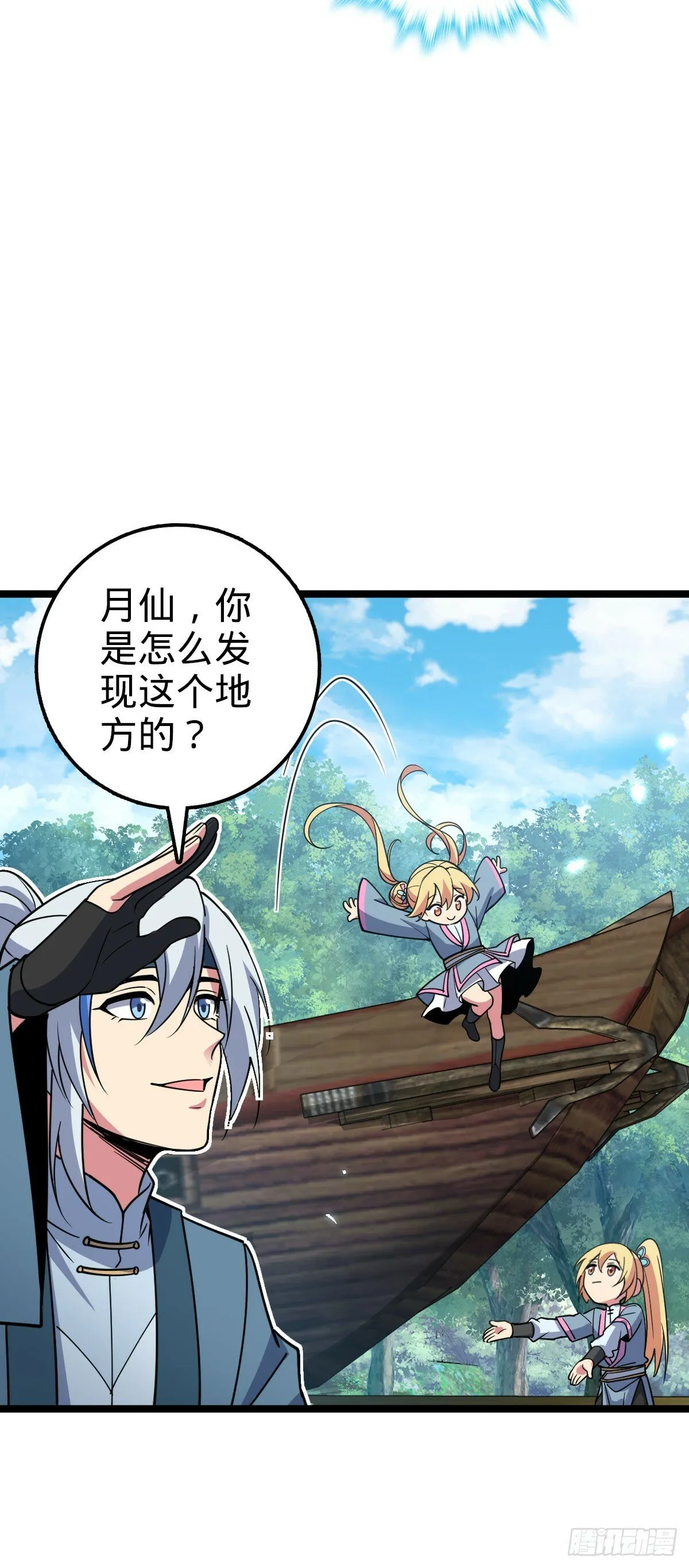 32 湖底秘境 第31页