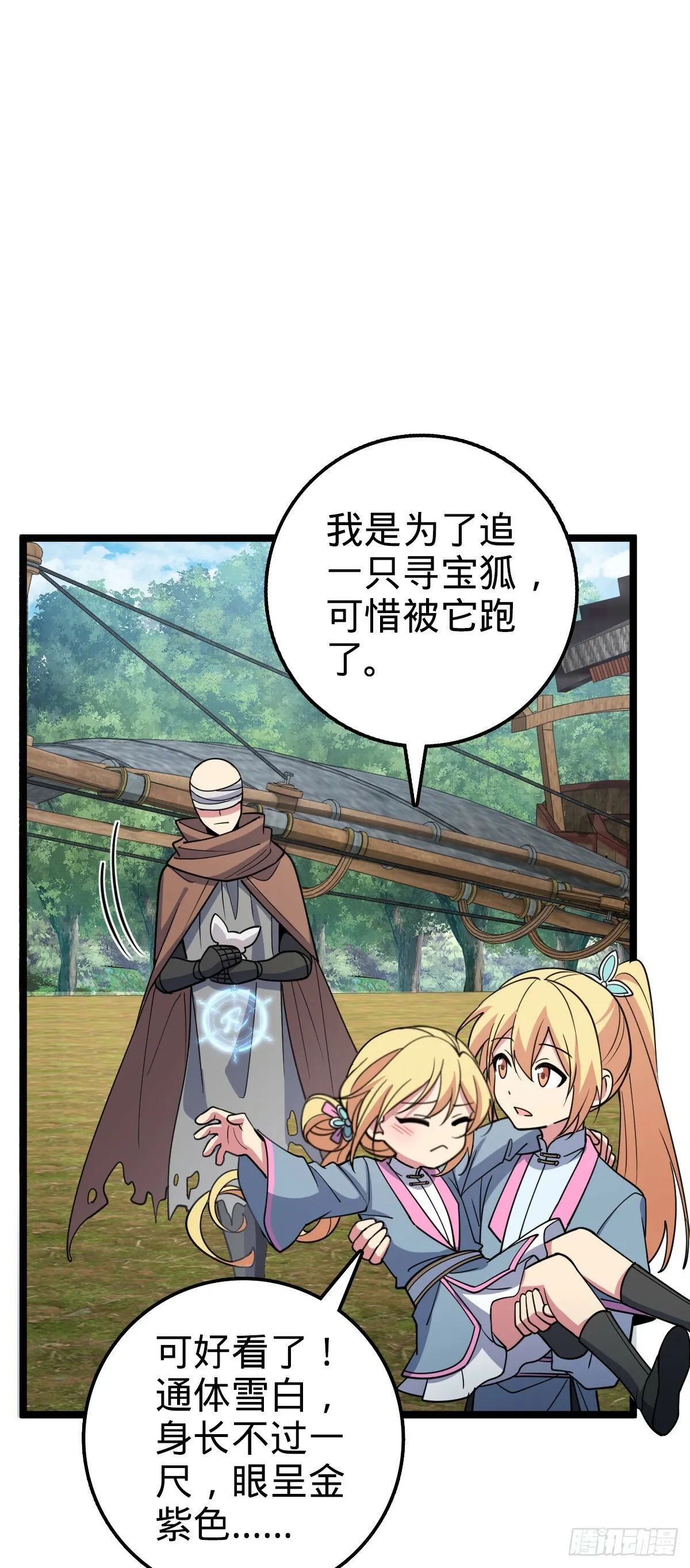 32 湖底秘境 第32页