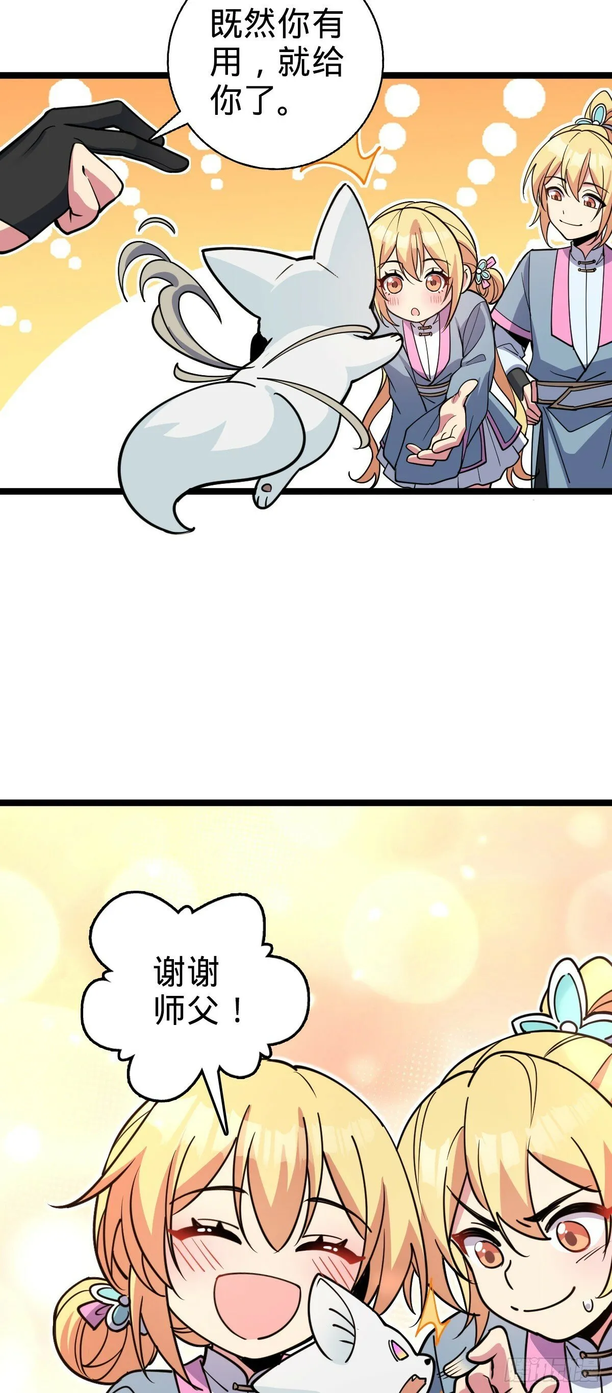 32 湖底秘境 第36页