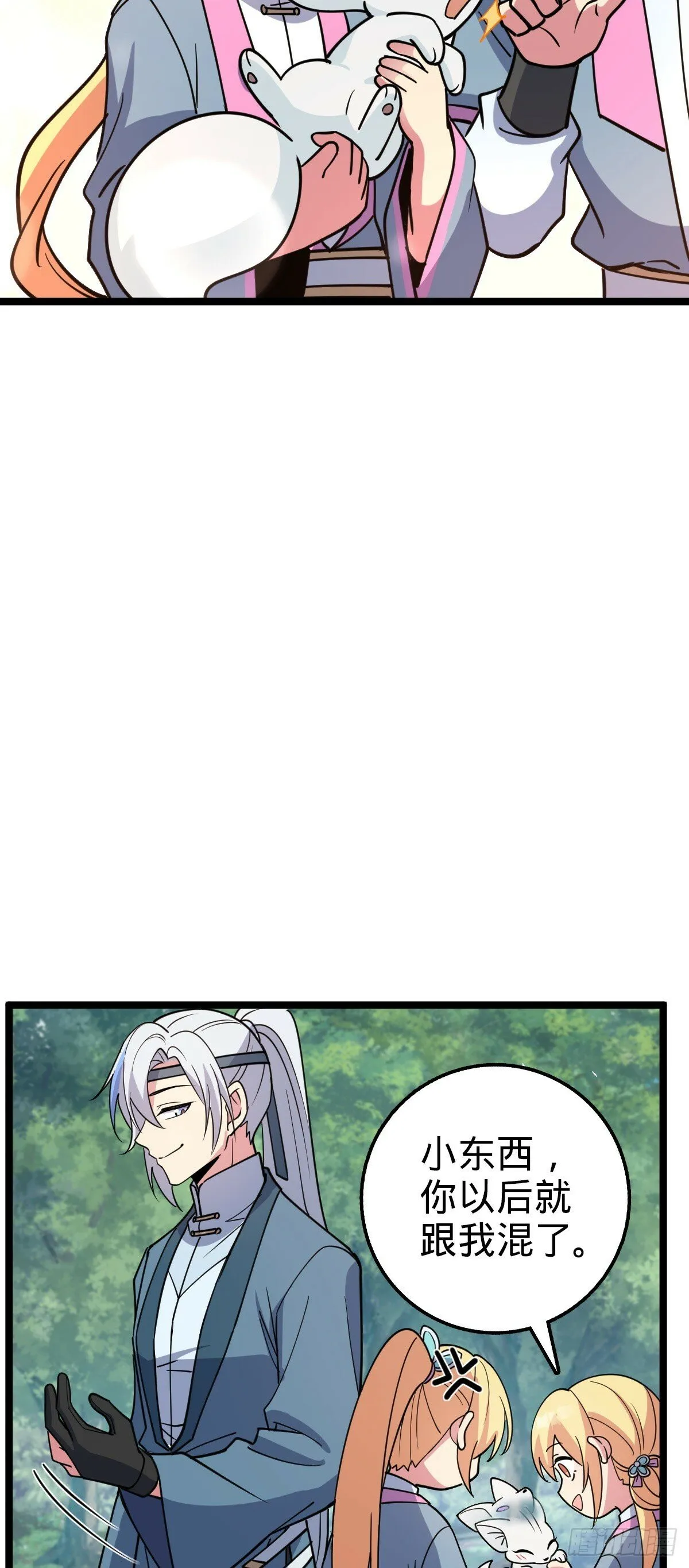 32 湖底秘境 第37页