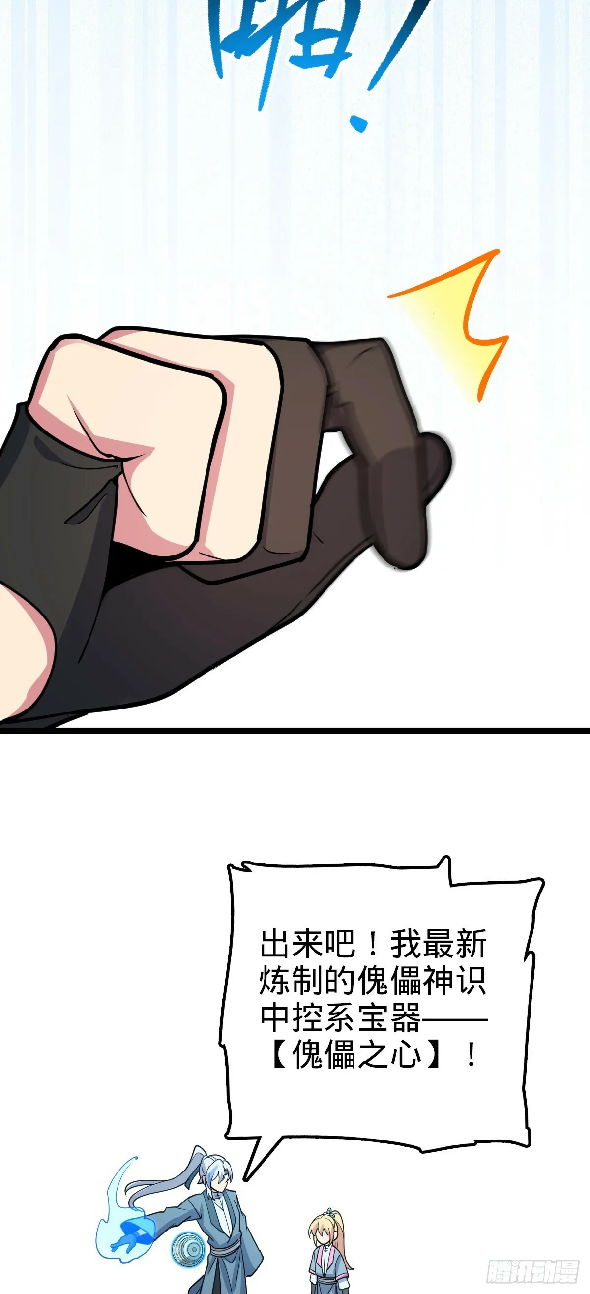32 湖底秘境 第46页