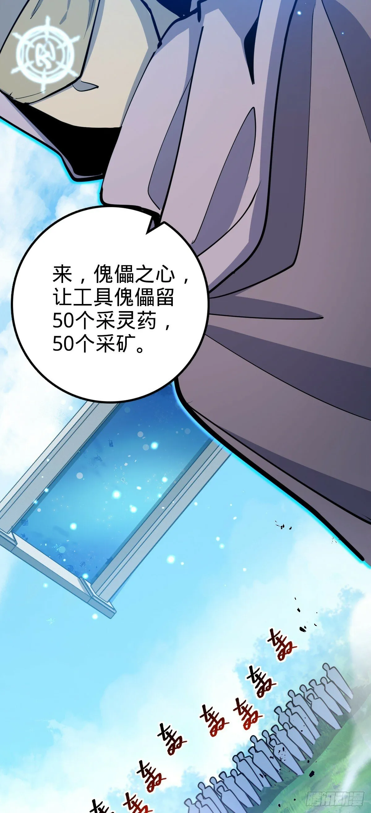 32 湖底秘境 第48页