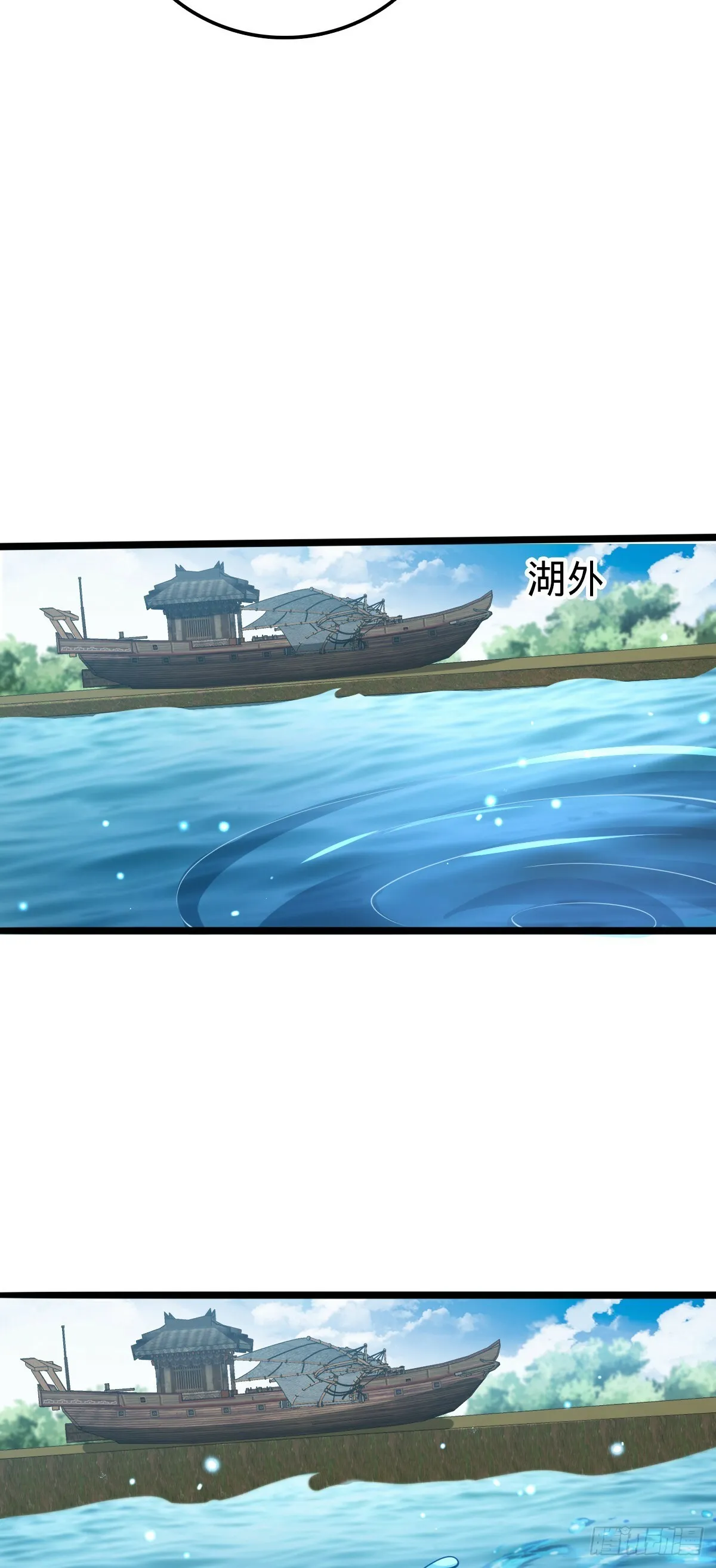 32 湖底秘境 第51页