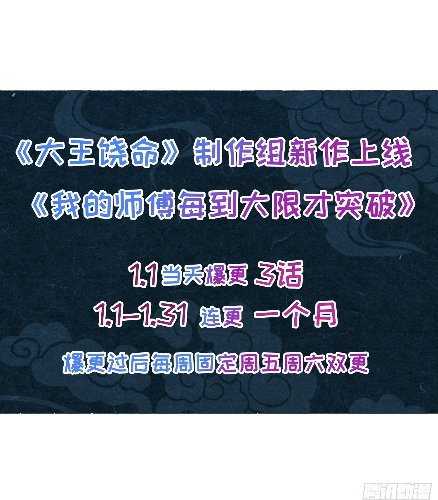 32 湖底秘境 第54页