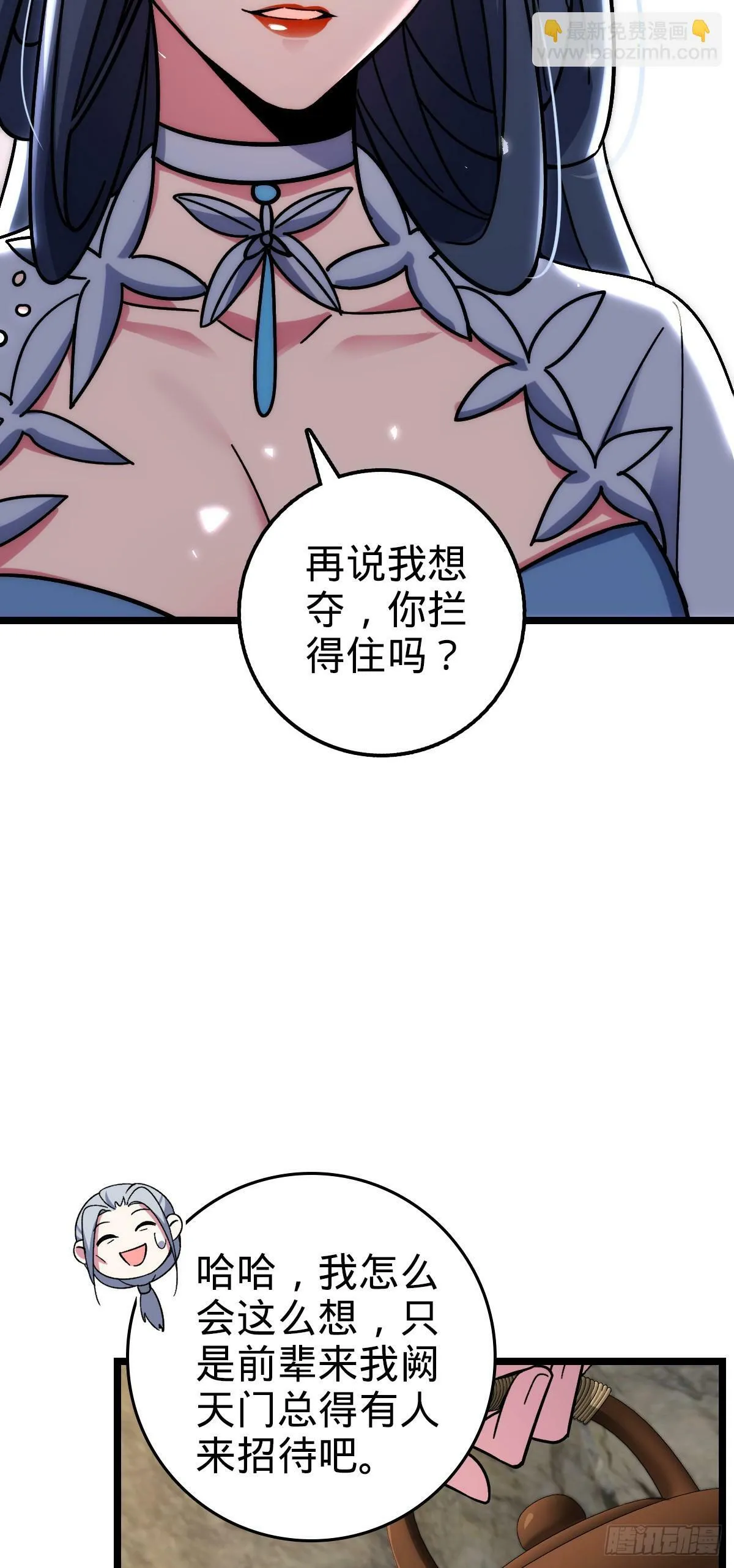 31 又见张微云 第5页