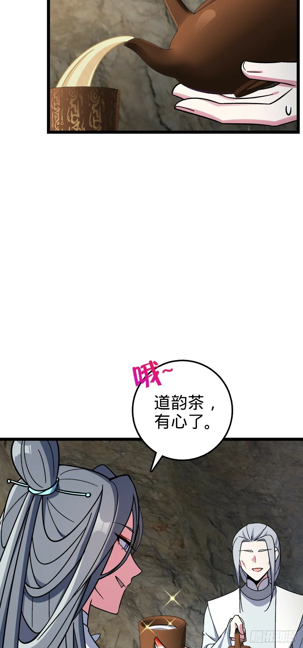 31 又见张微云 第6页
