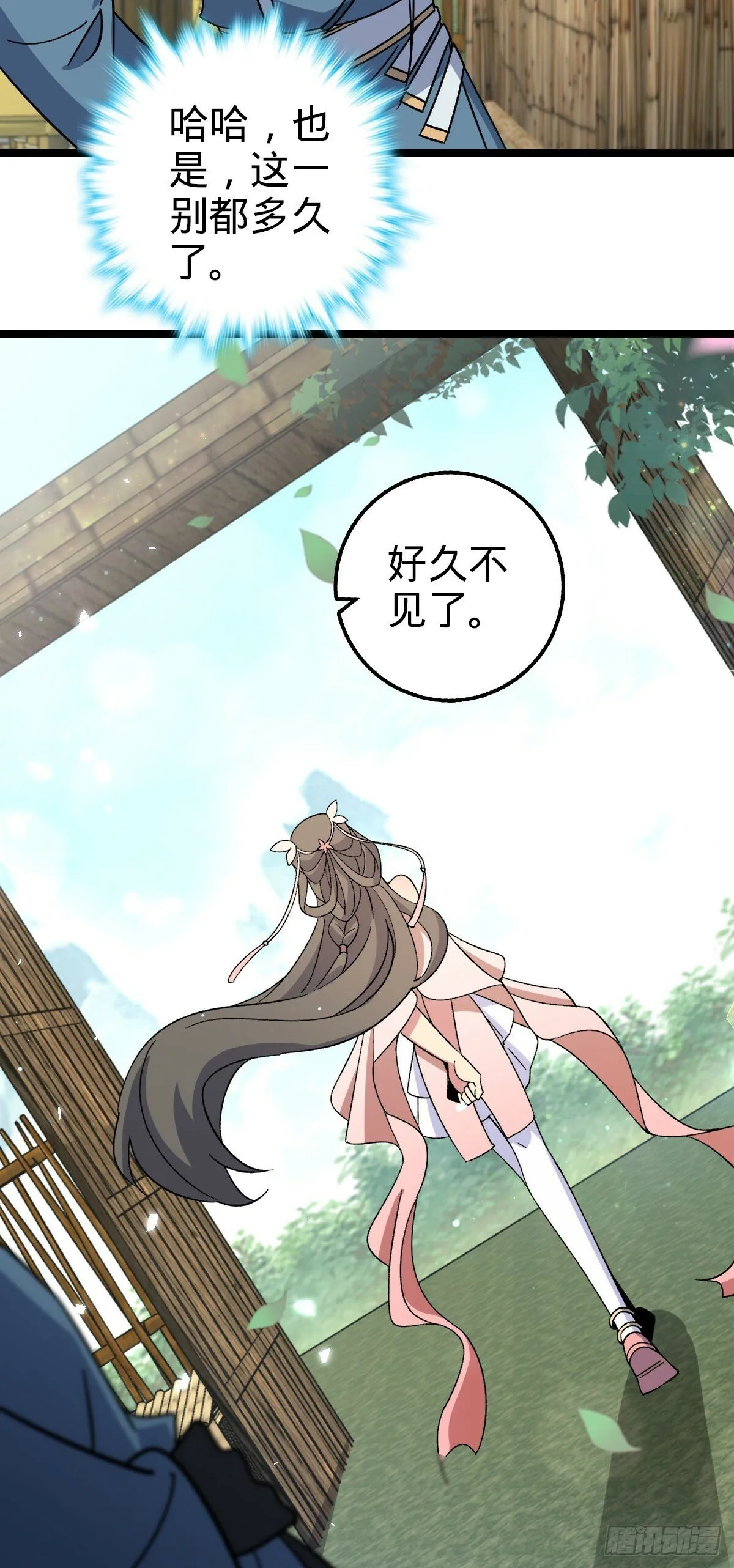 31 又见张微云 第9页