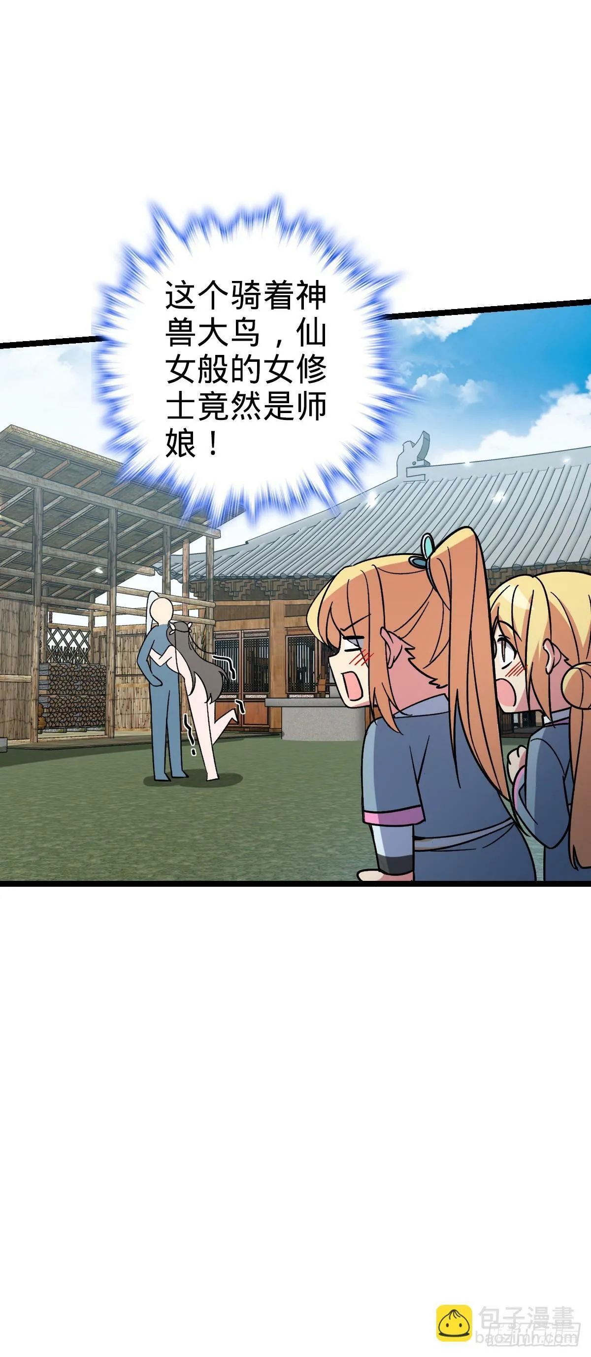 31 又见张微云 第14页