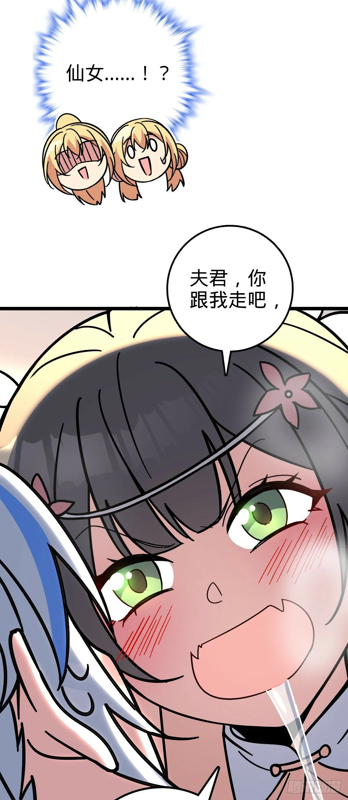 31 又见张微云 第17页