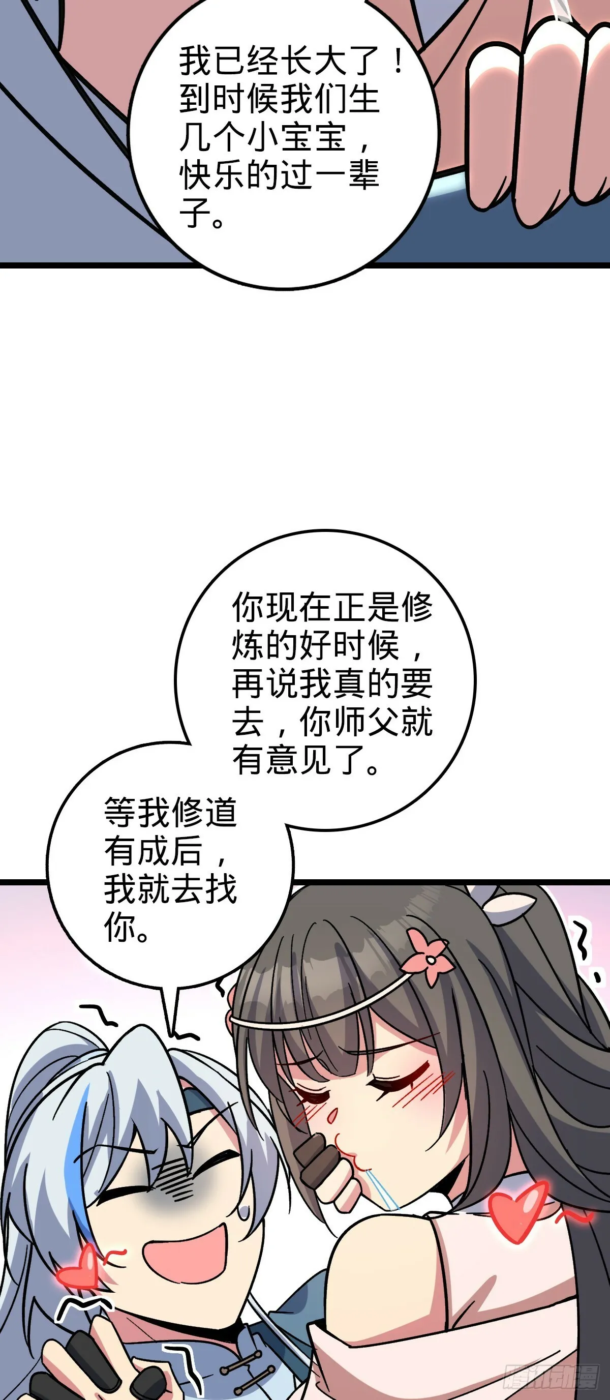 31 又见张微云 第18页