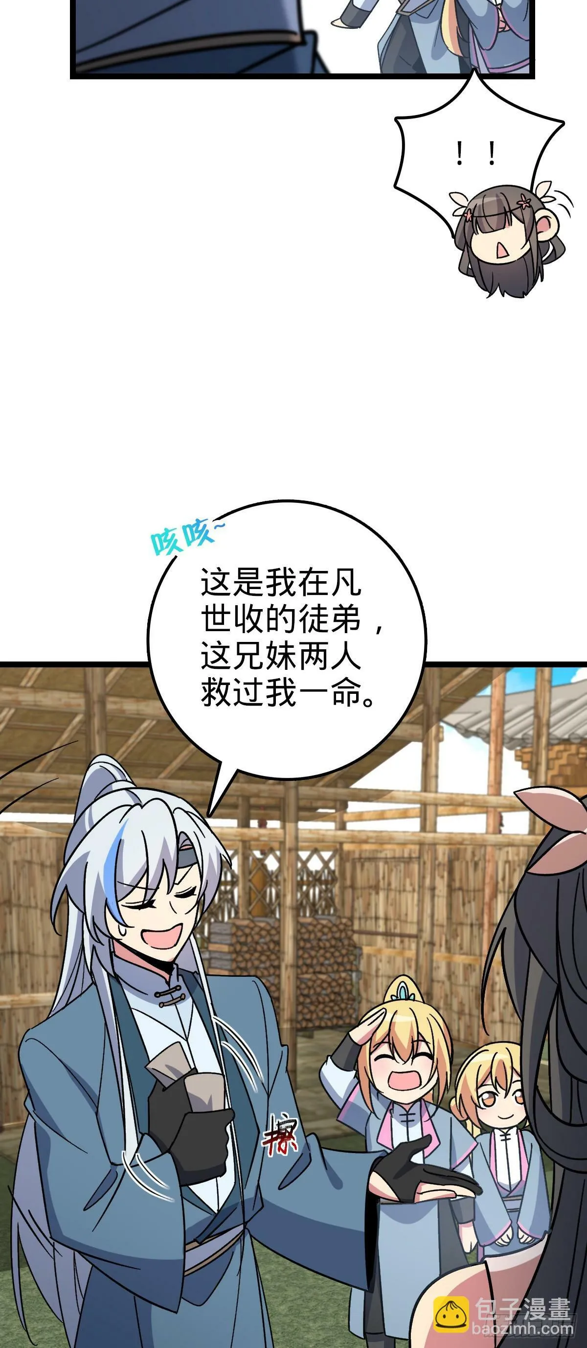 31 又见张微云 第20页