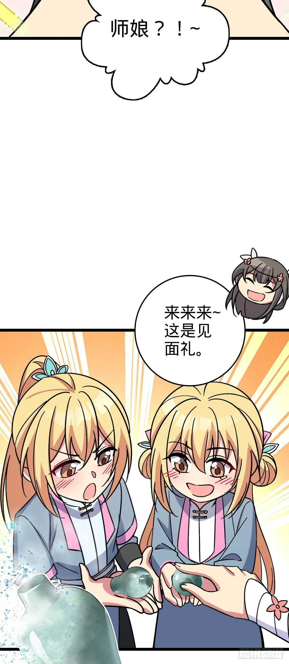 31 又见张微云 第22页