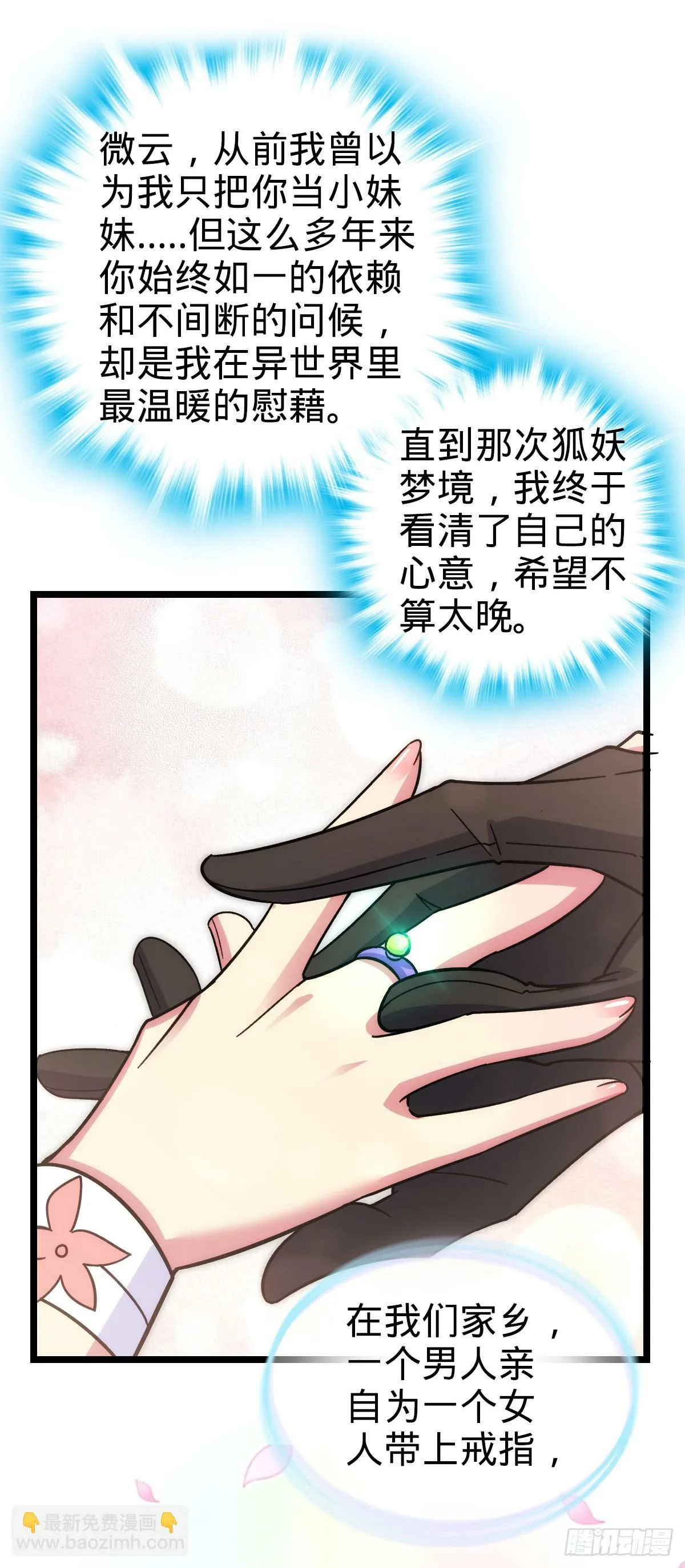 31 又见张微云 第25页