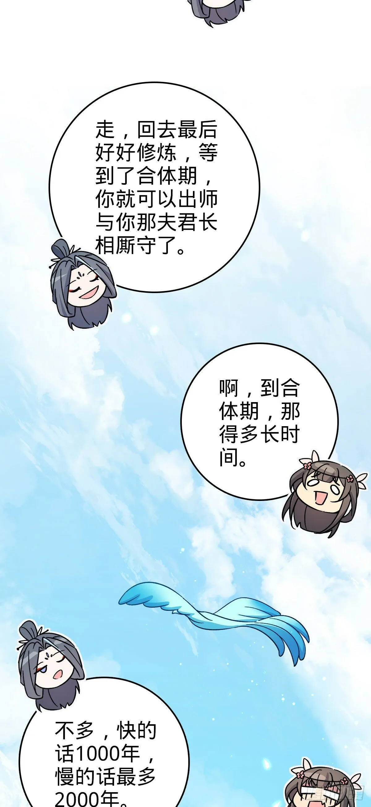 31 又见张微云 第33页