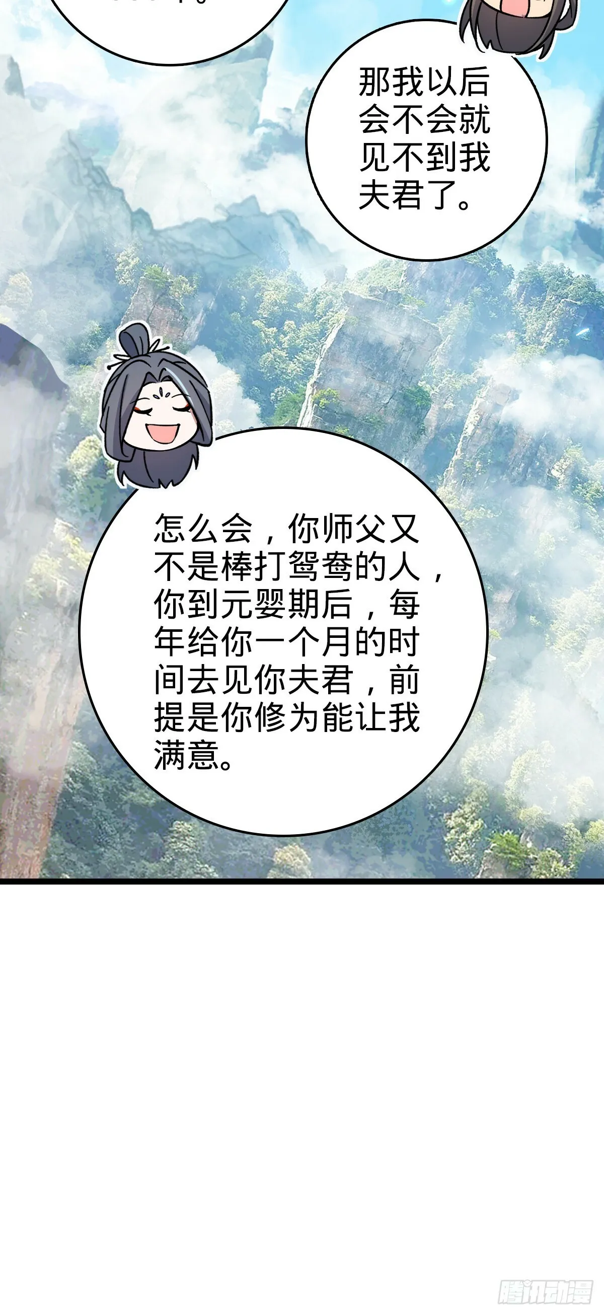 31 又见张微云 第34页