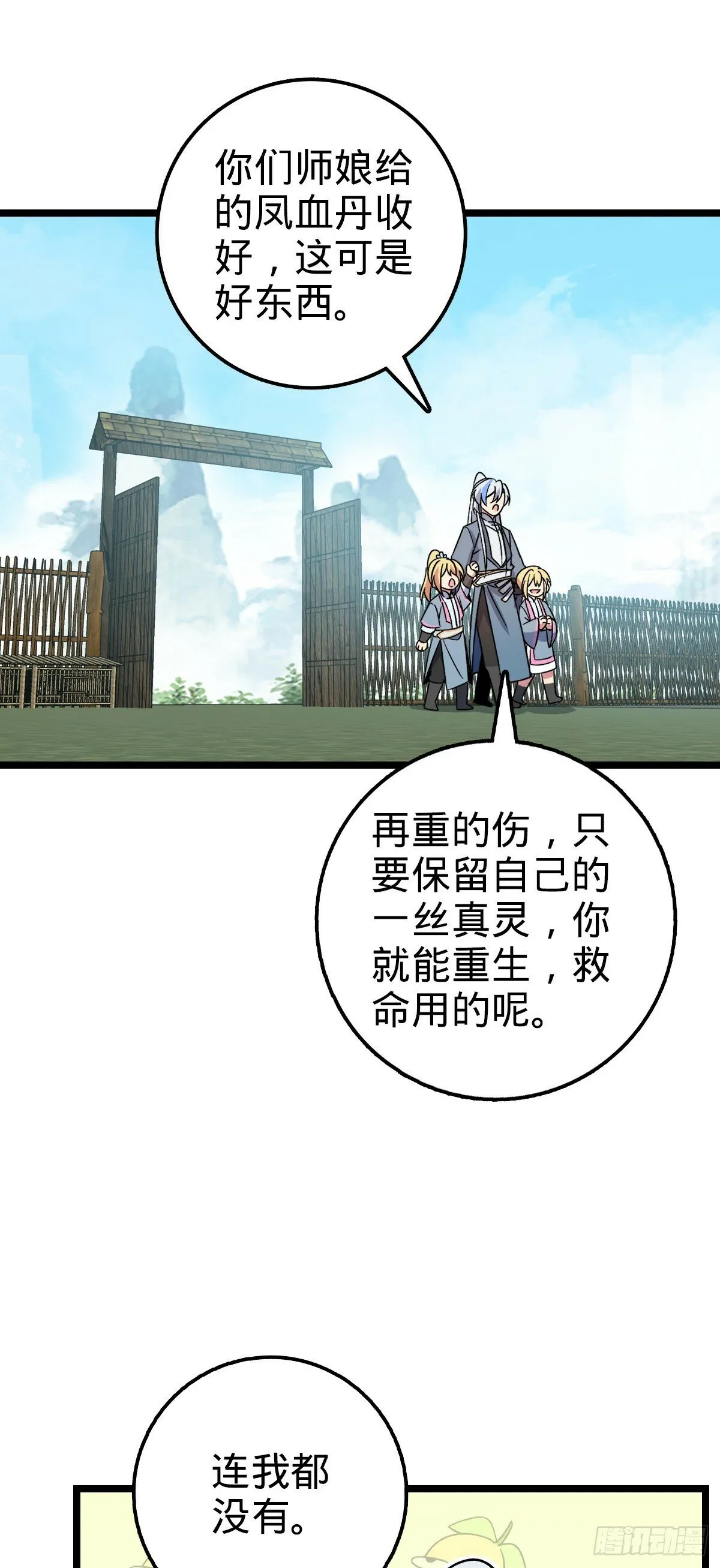 31 又见张微云 第35页