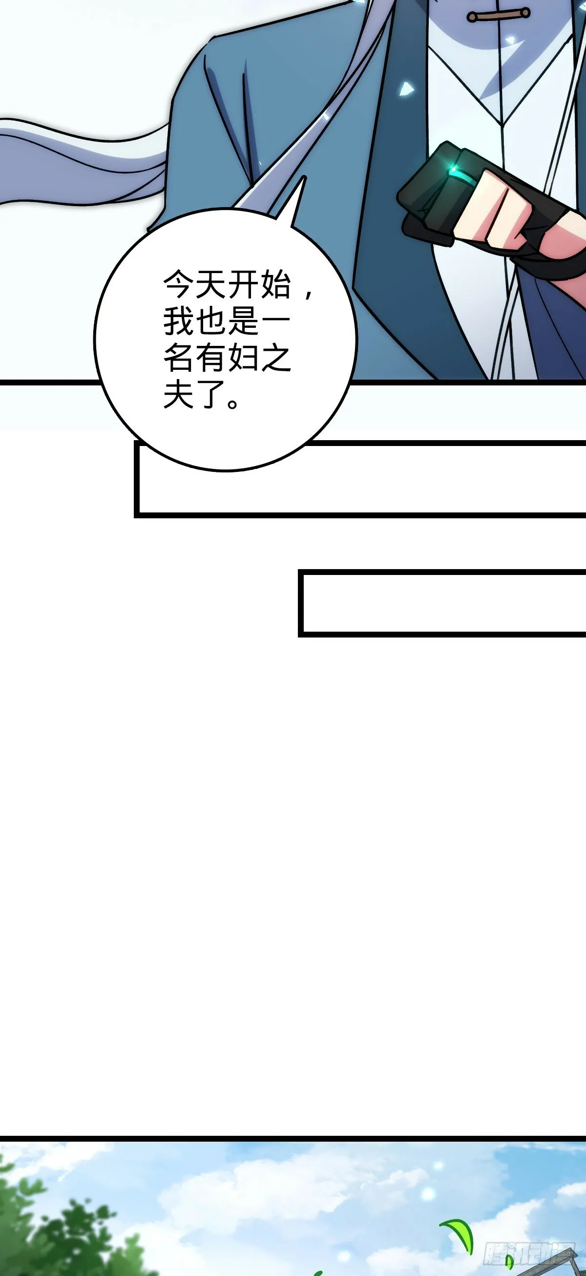 31 又见张微云 第38页