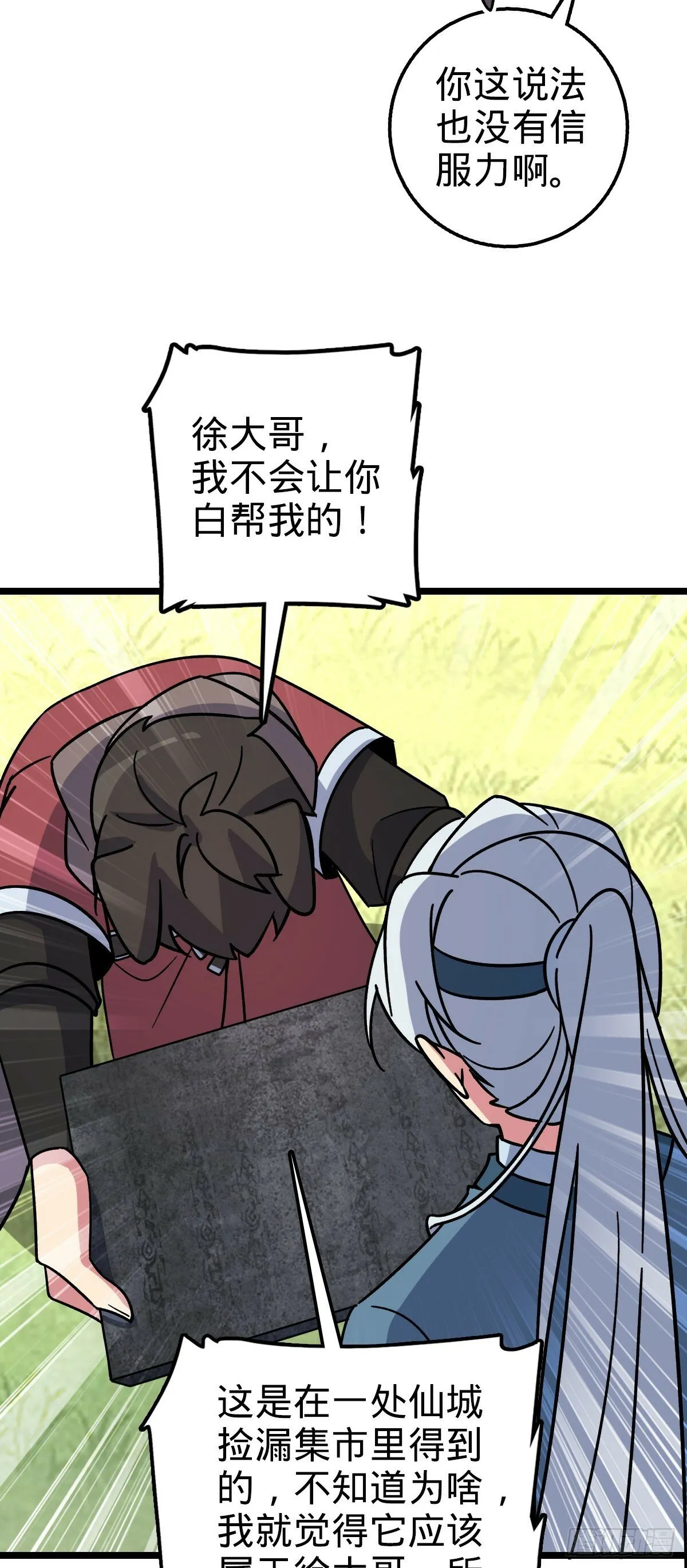 31 又见张微云 第47页