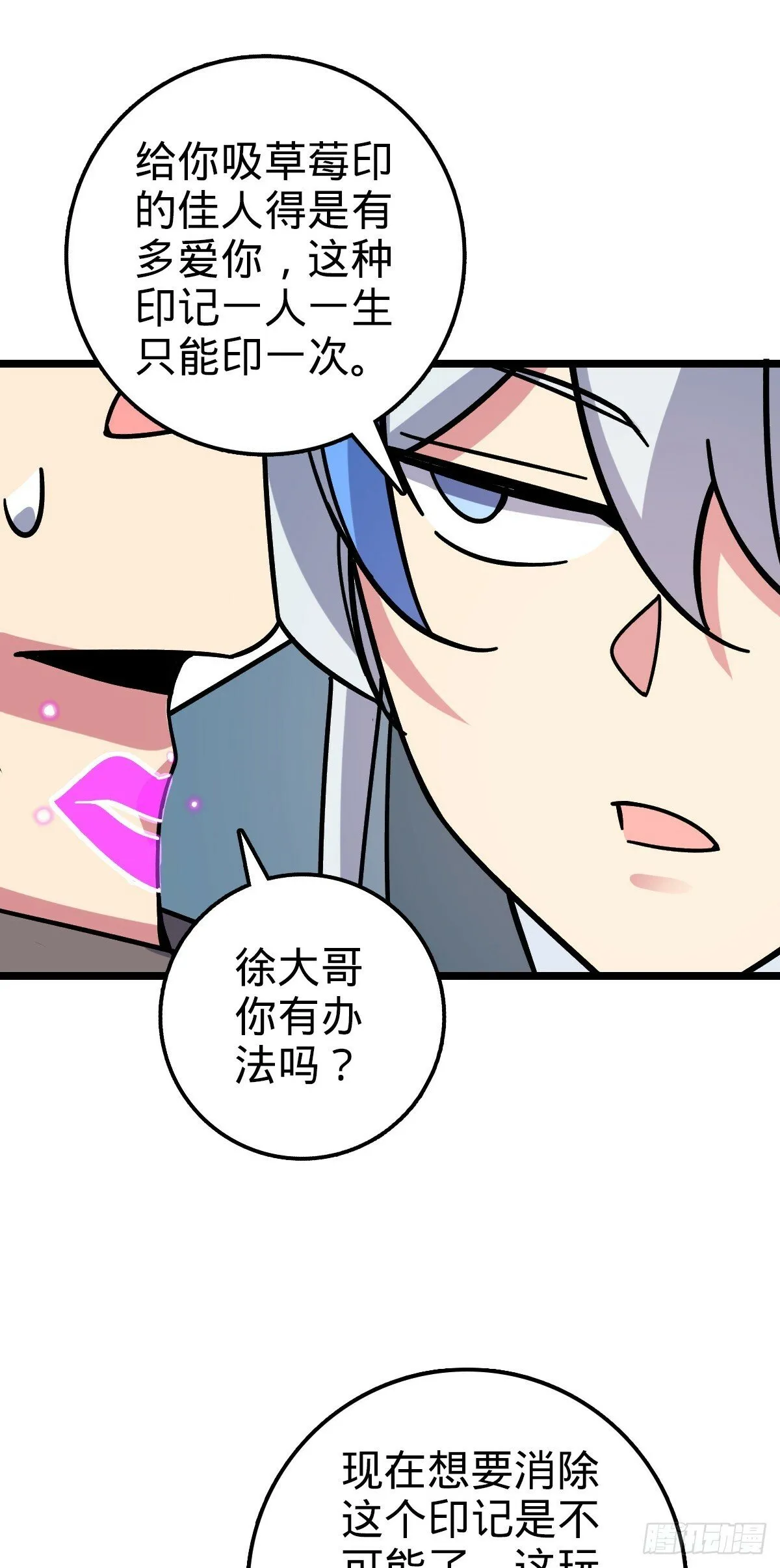 31 又见张微云 第51页