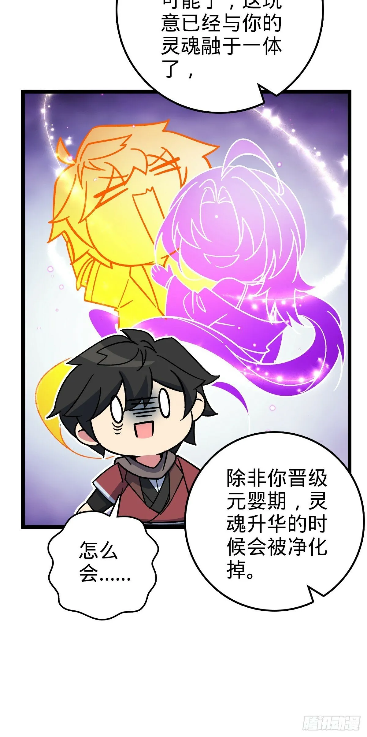 31 又见张微云 第52页