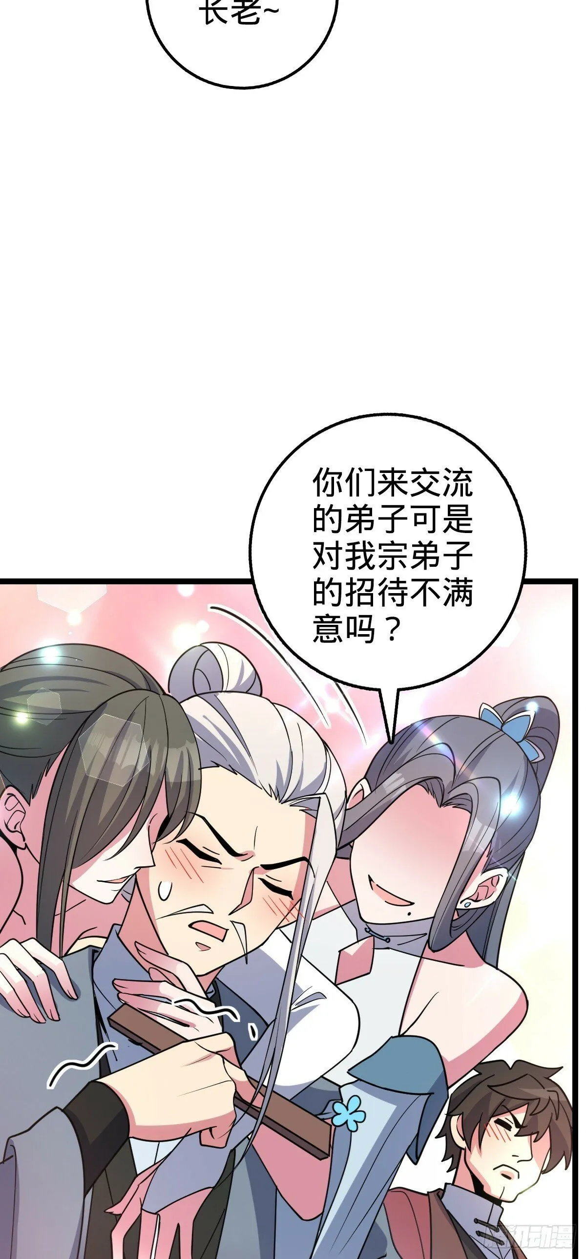 30 草莓印 第6页