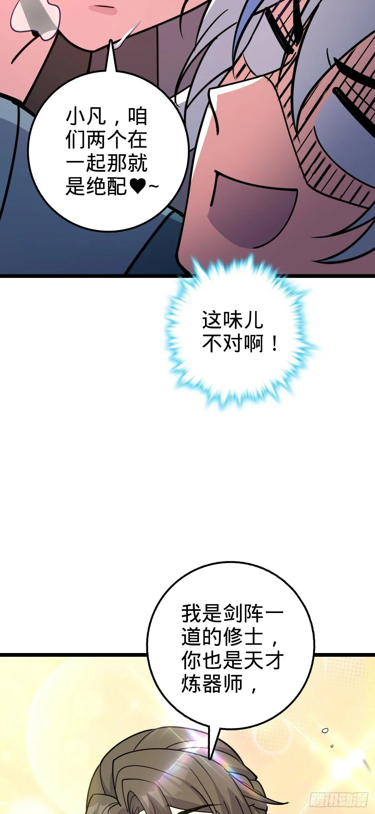 30 草莓印 第30页